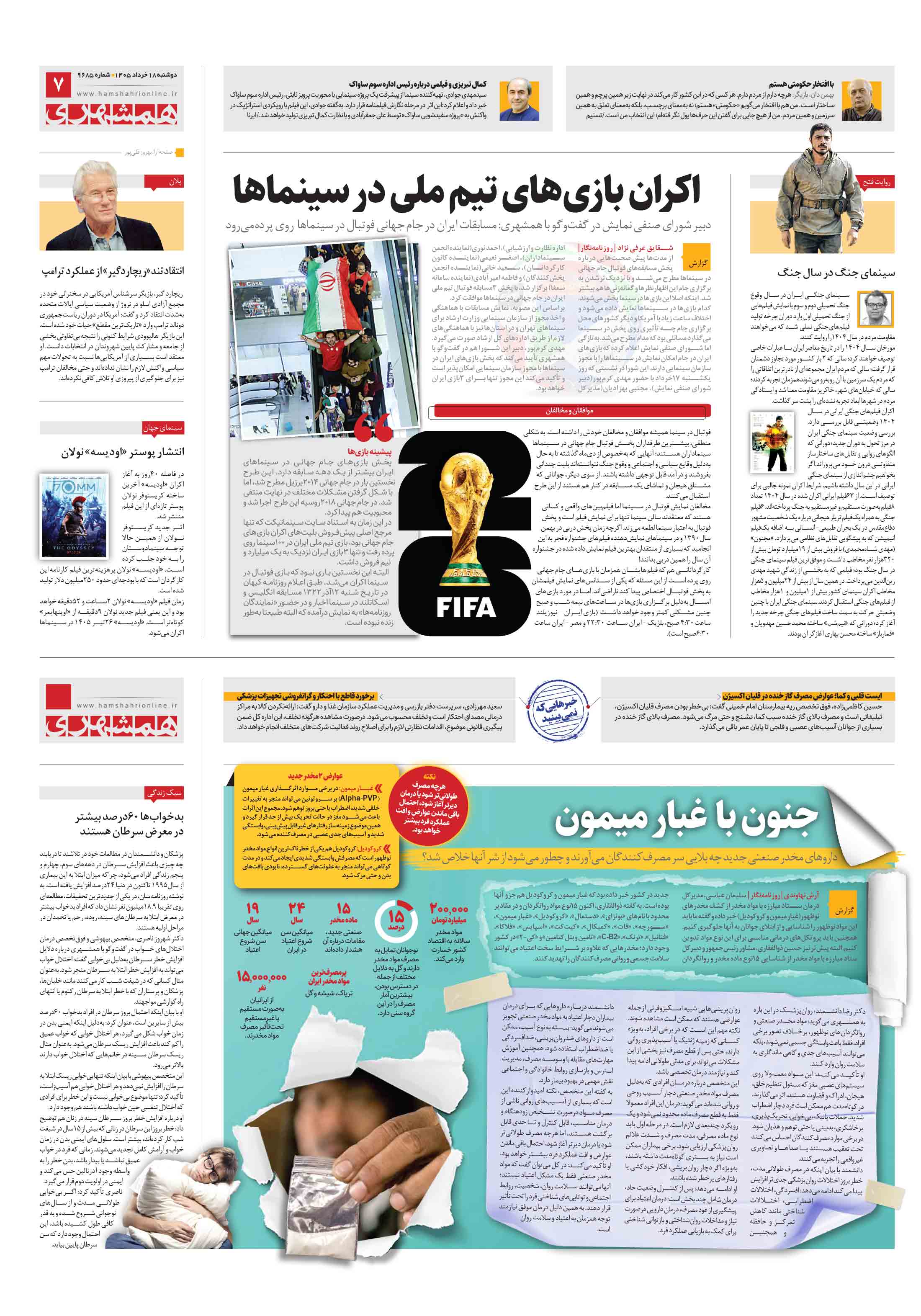 بیست و چهار