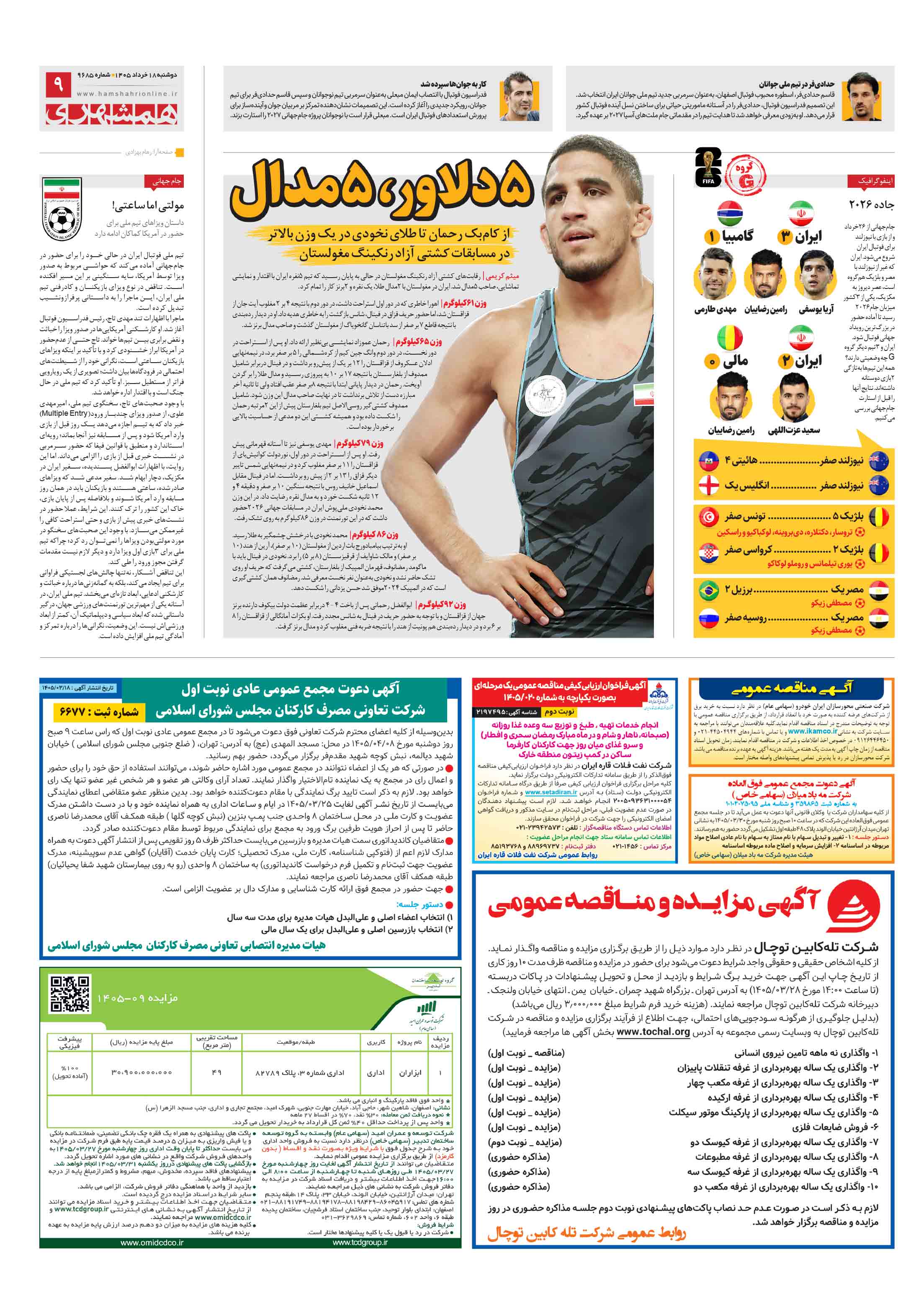 تماشاگر