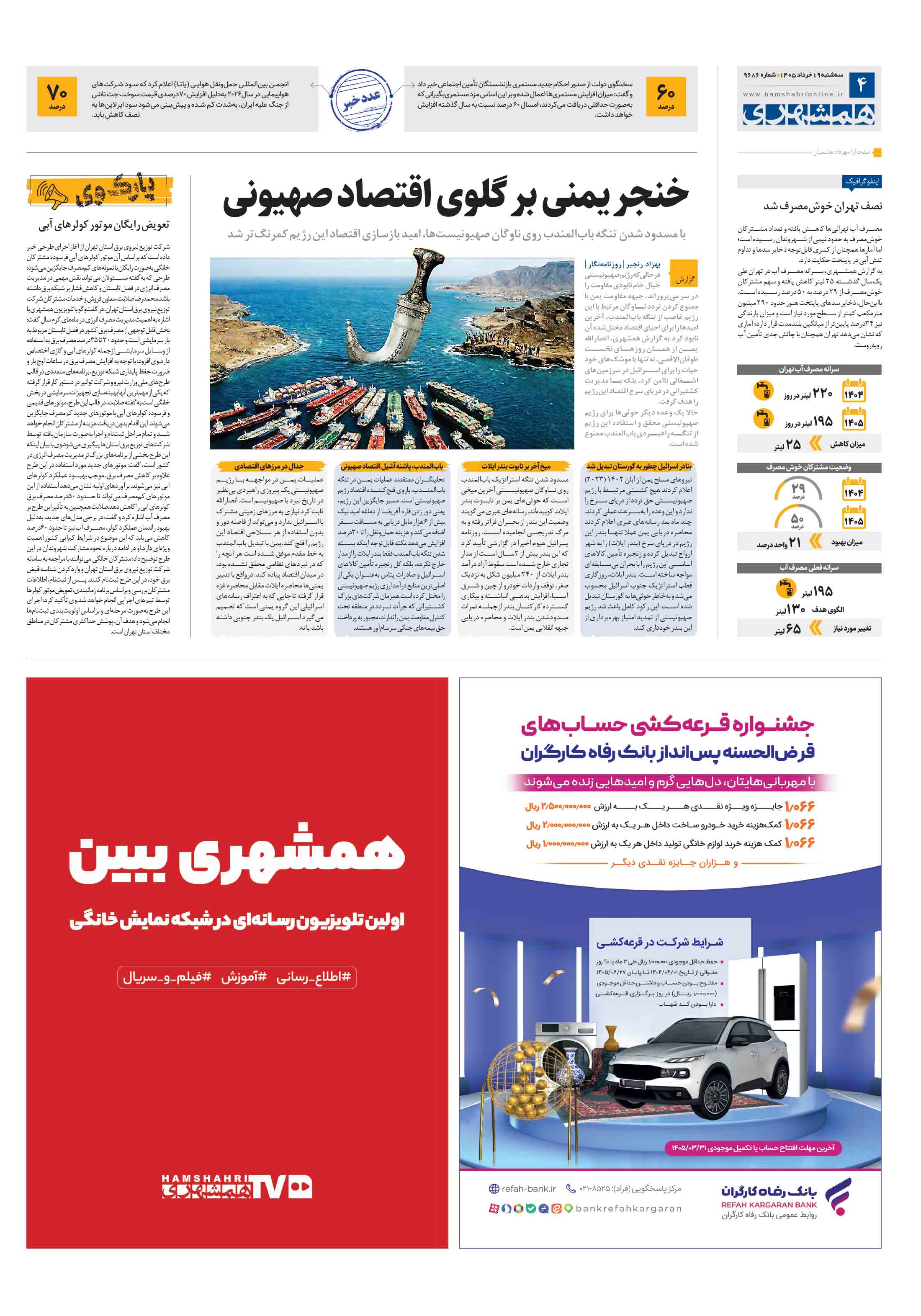 اقتصاد