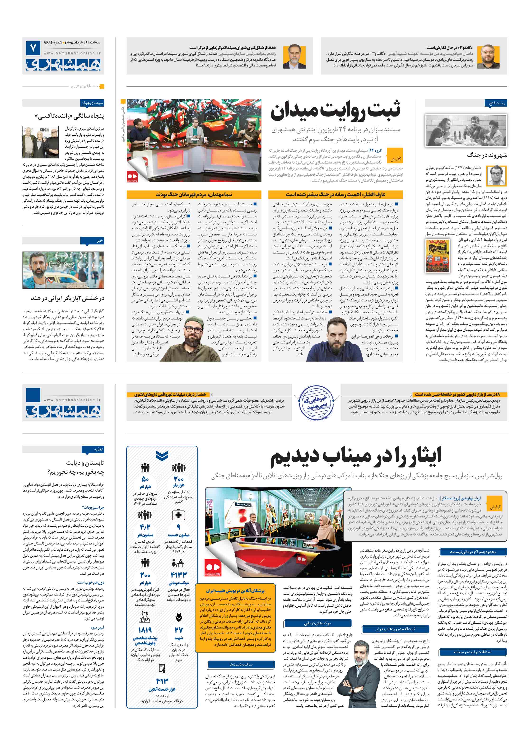 تندرستی