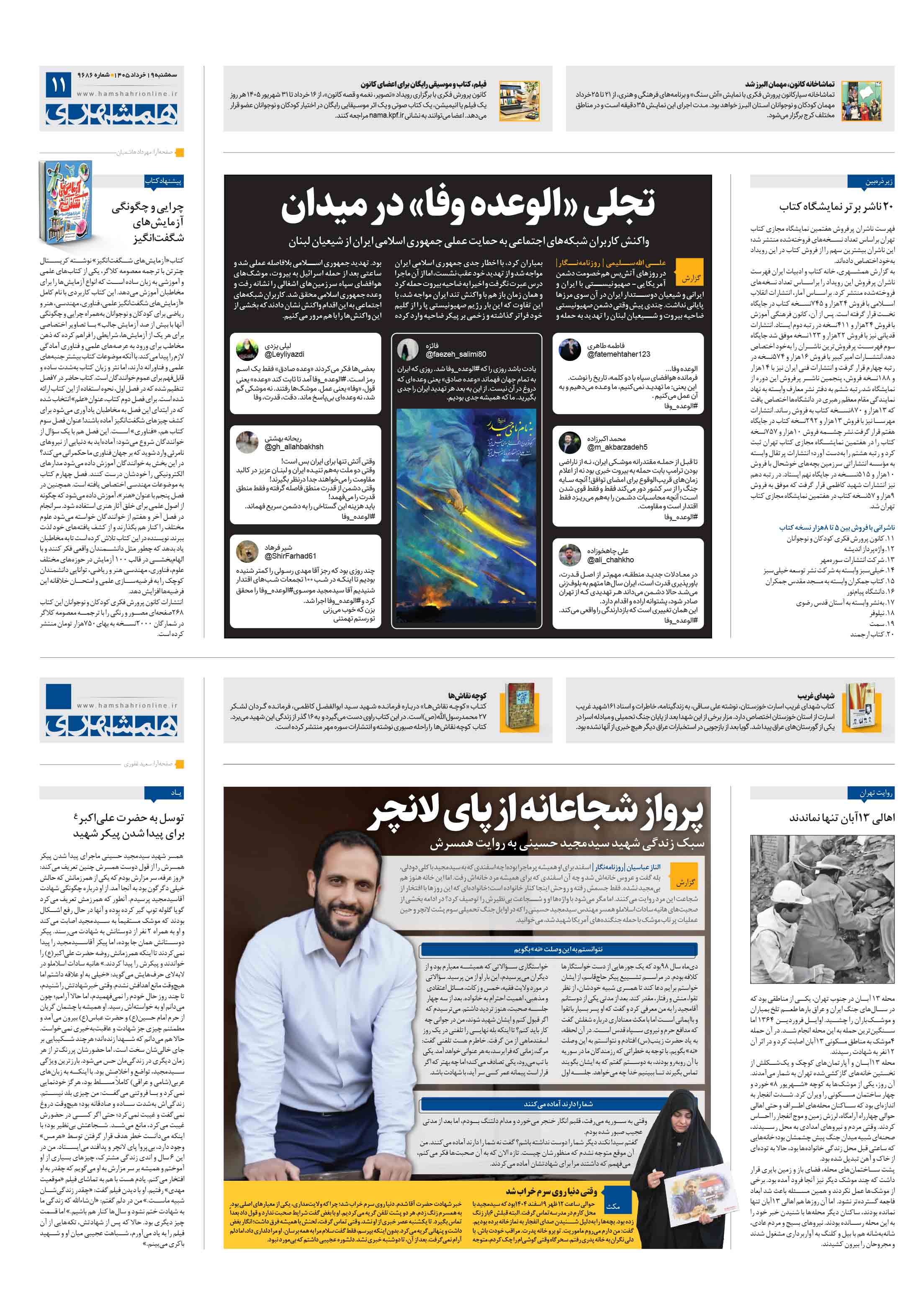 فرهنگ شهر