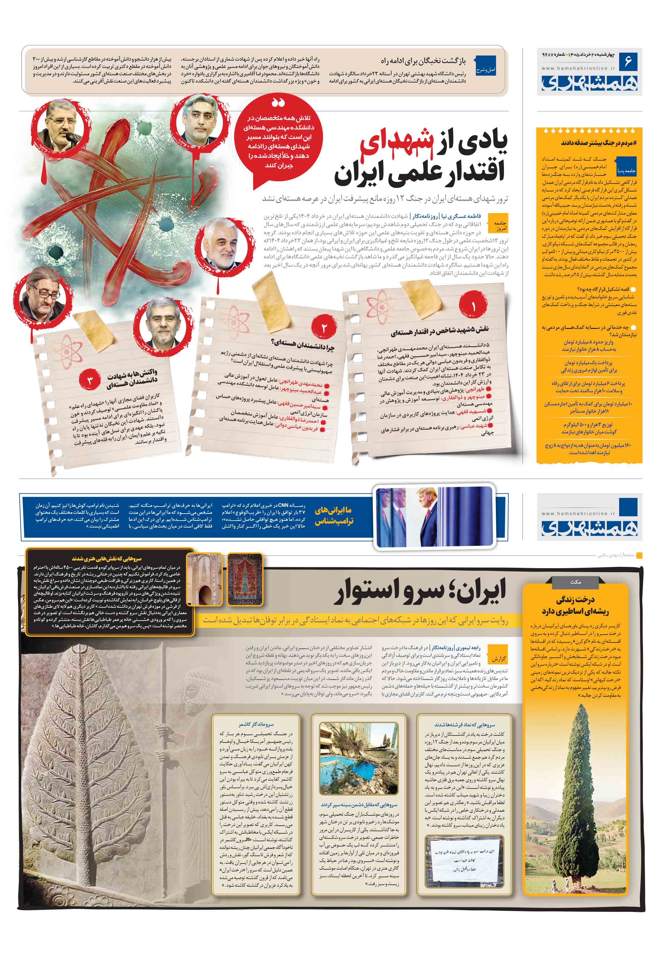جامعه