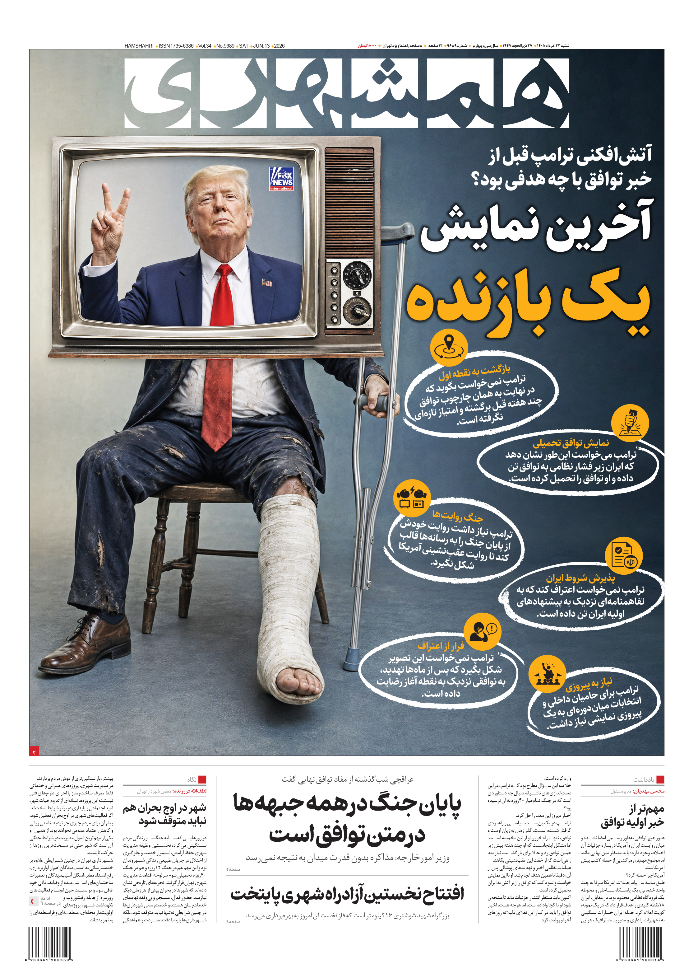 شنبه 23 خرداد 1405