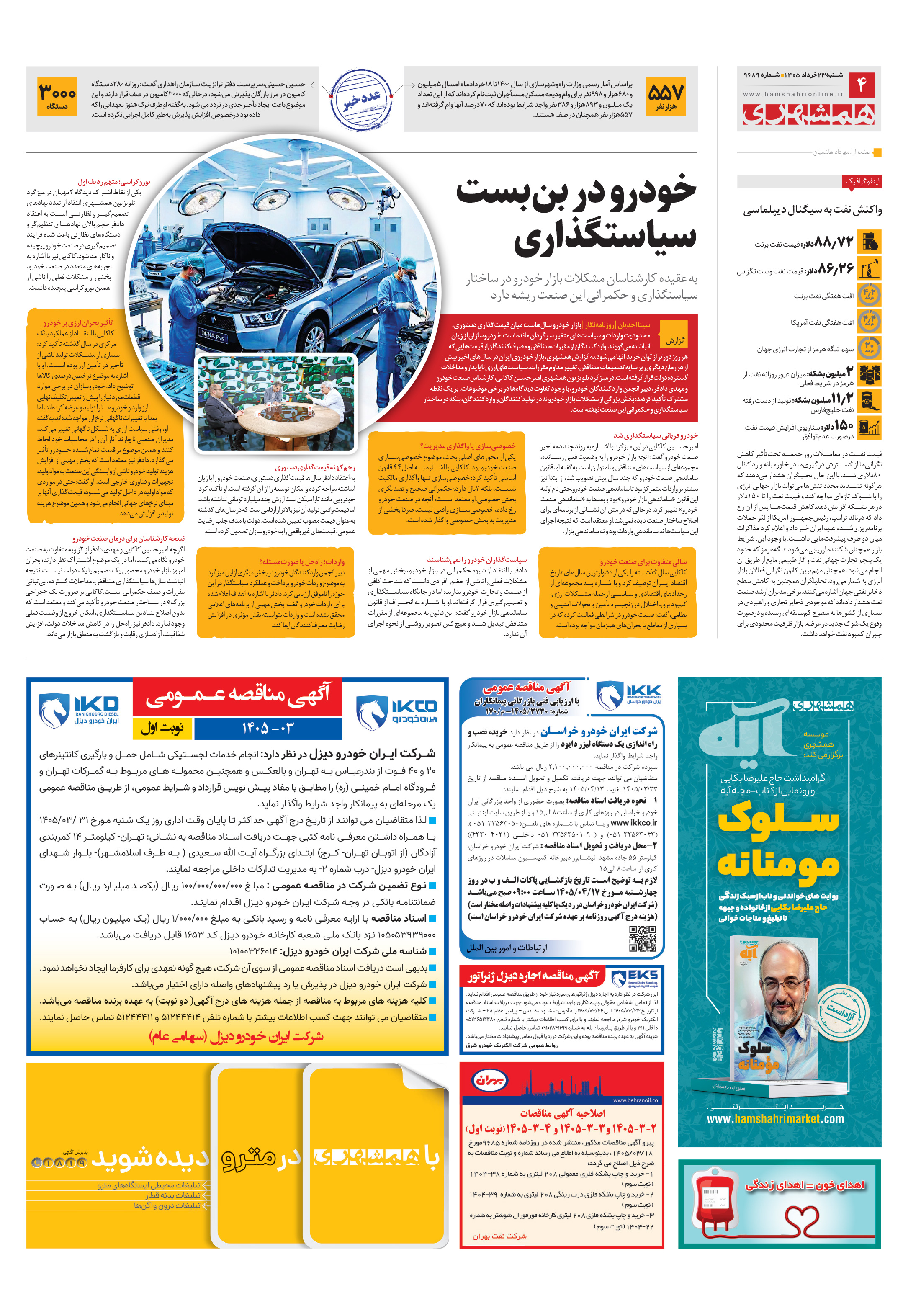 اقتصاد