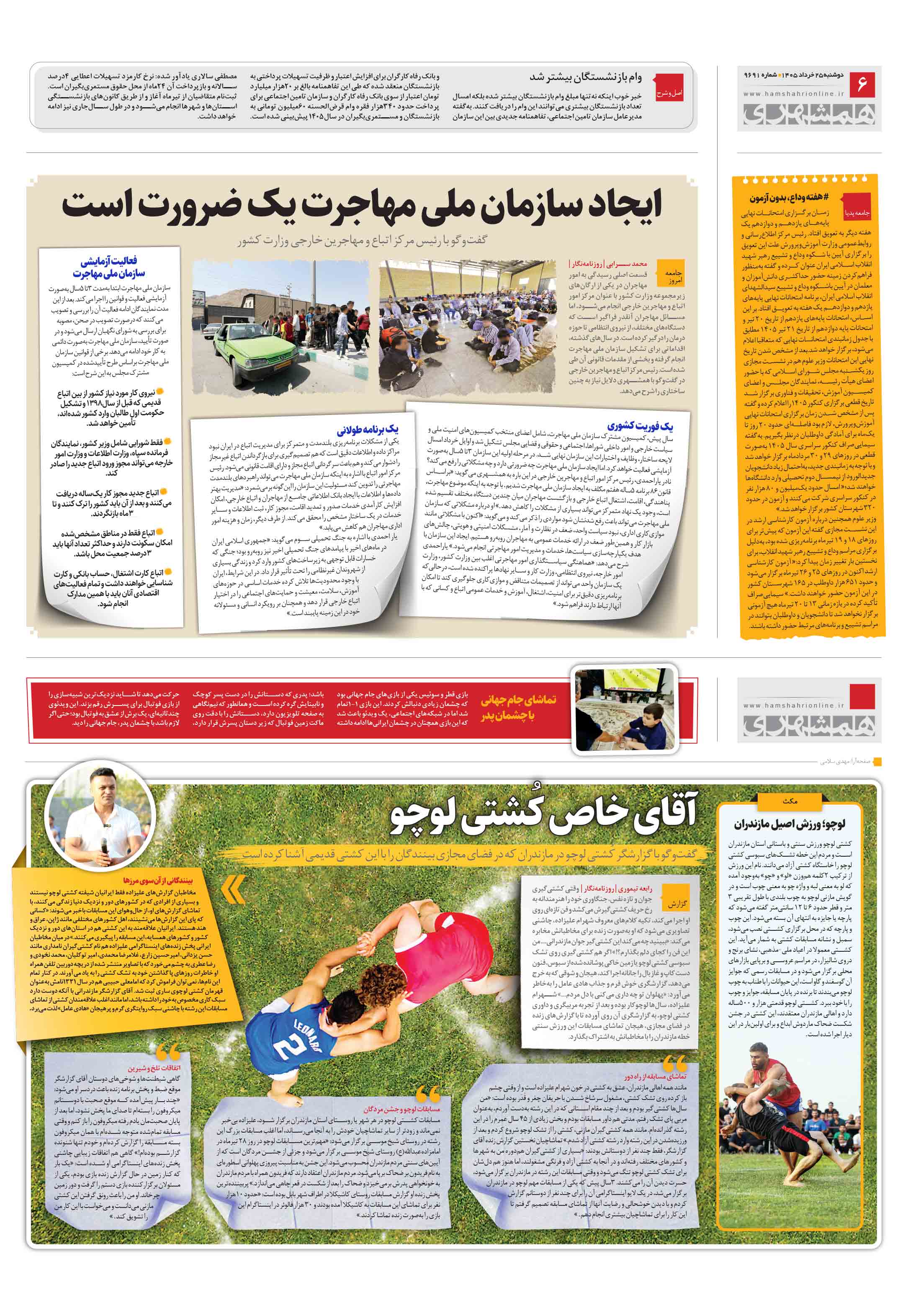 جامعه