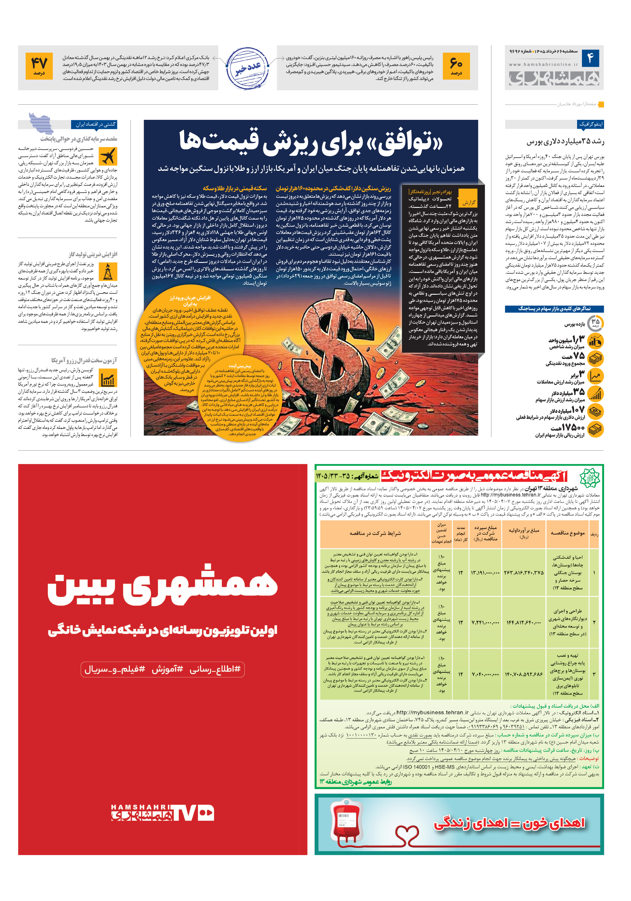 اقتصاد