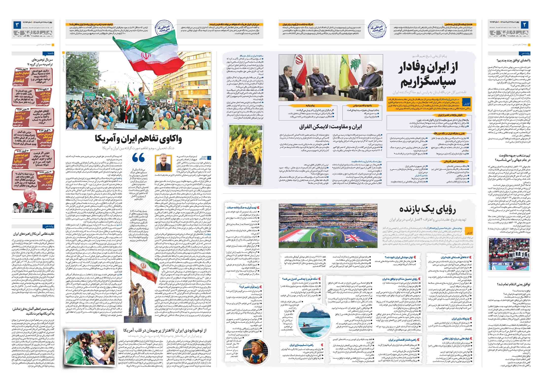 سیاسی- دیپلماتیک