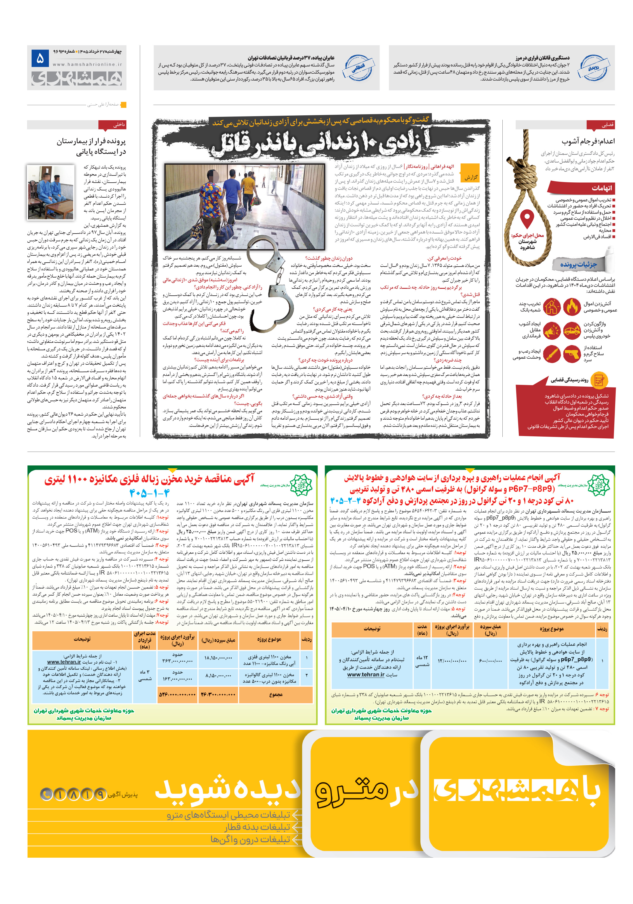سرنخ