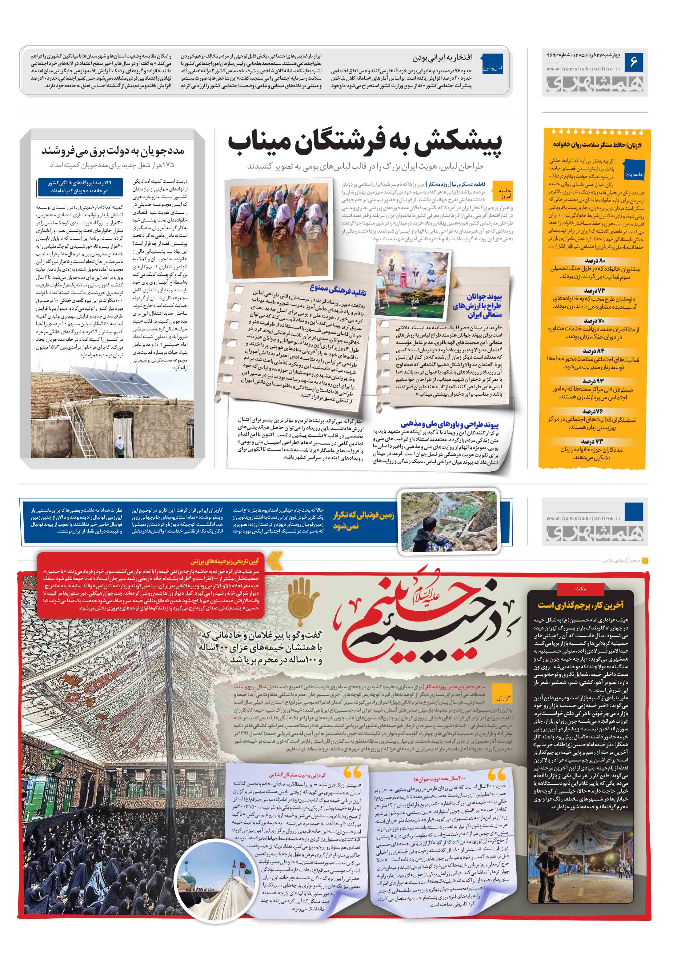 جامعه