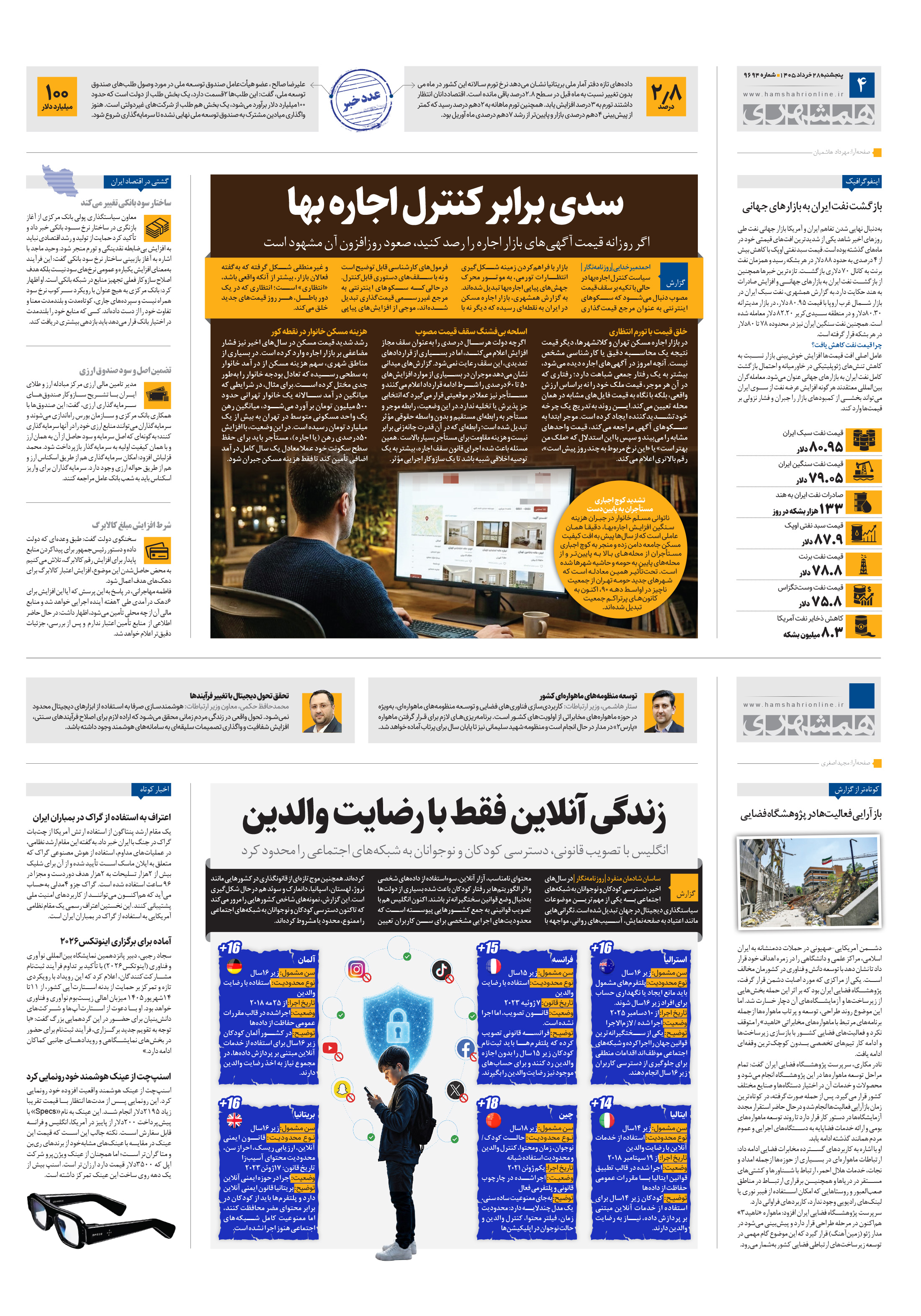 اقتصاد