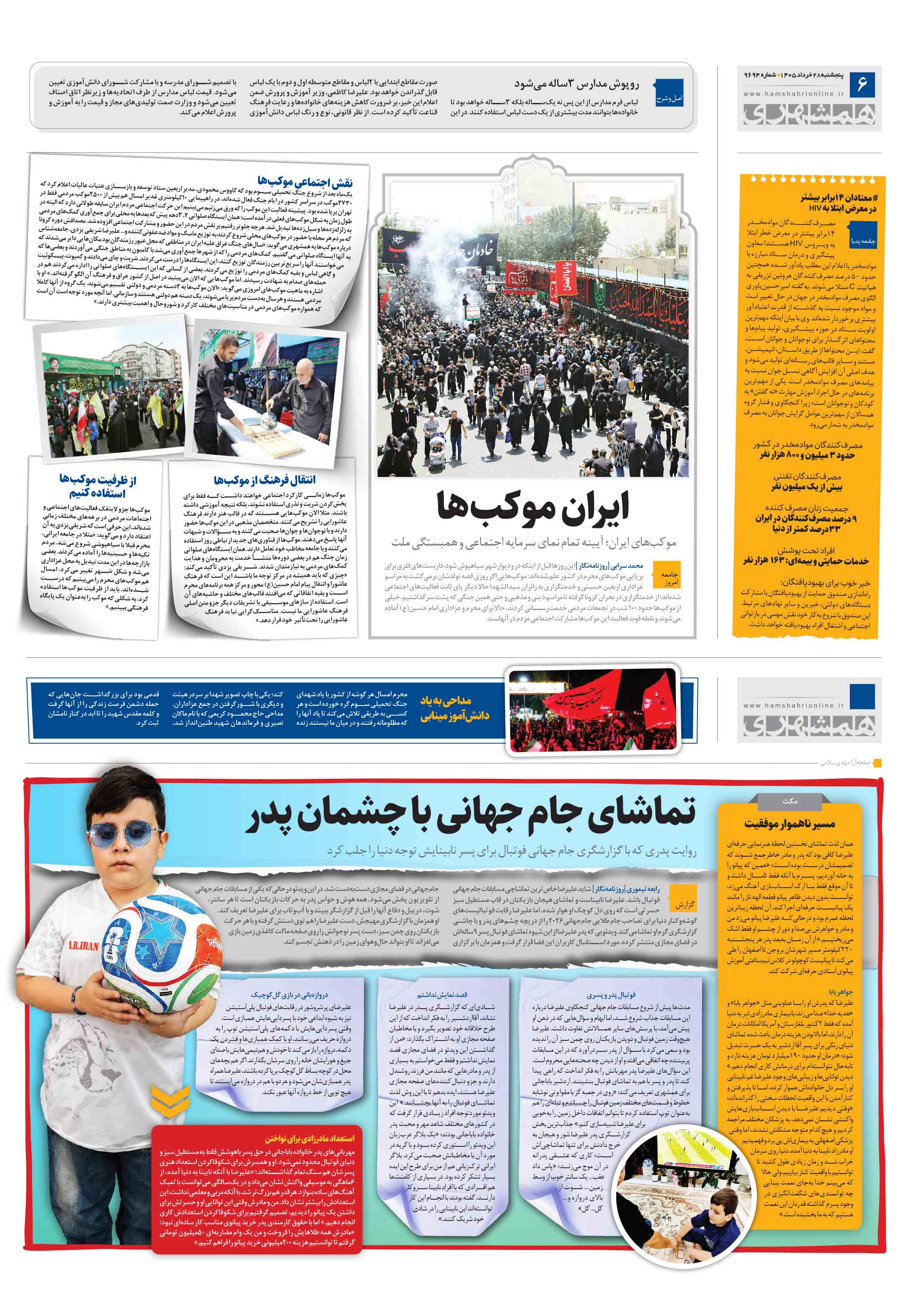 جامعه