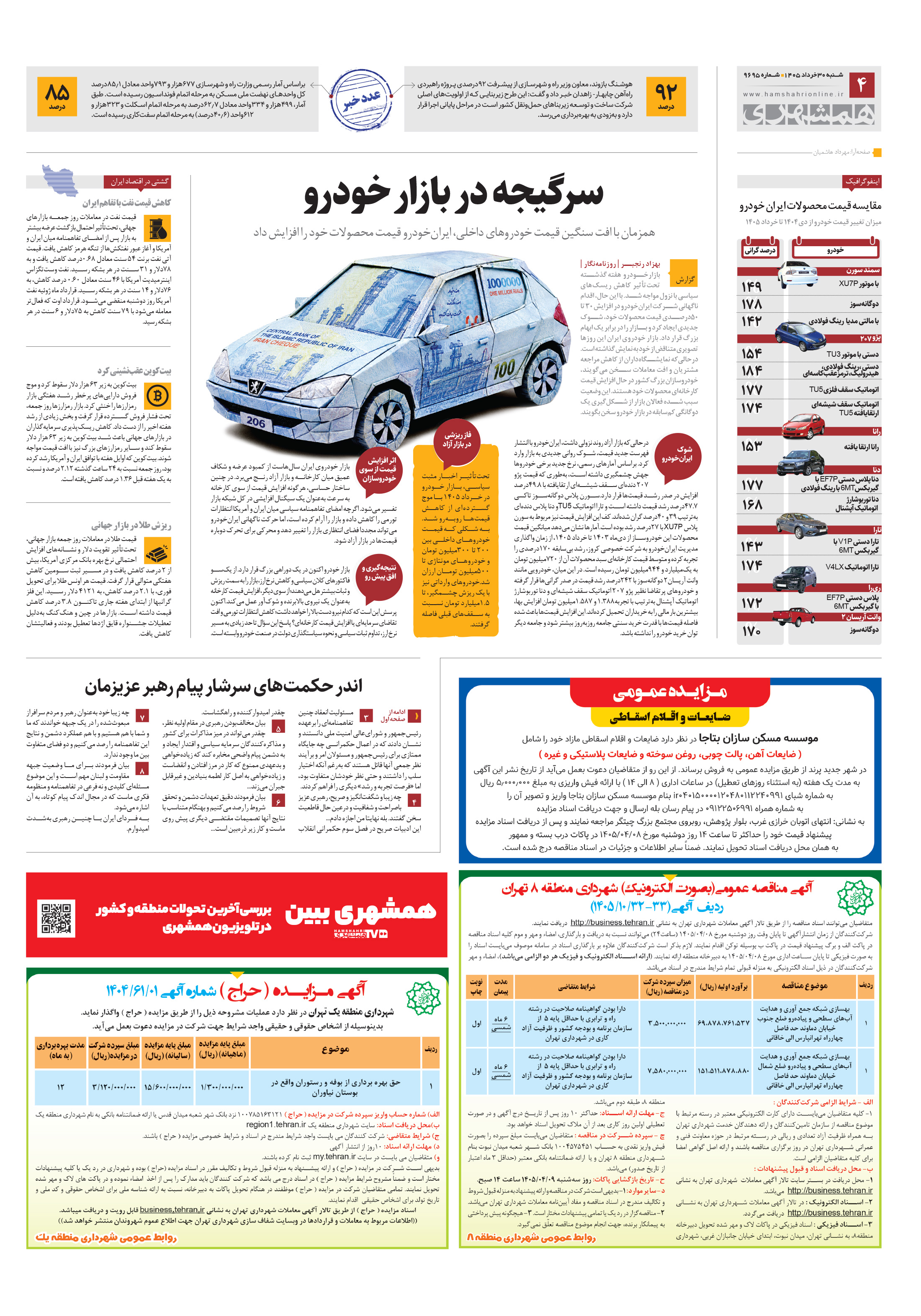اقتصاد