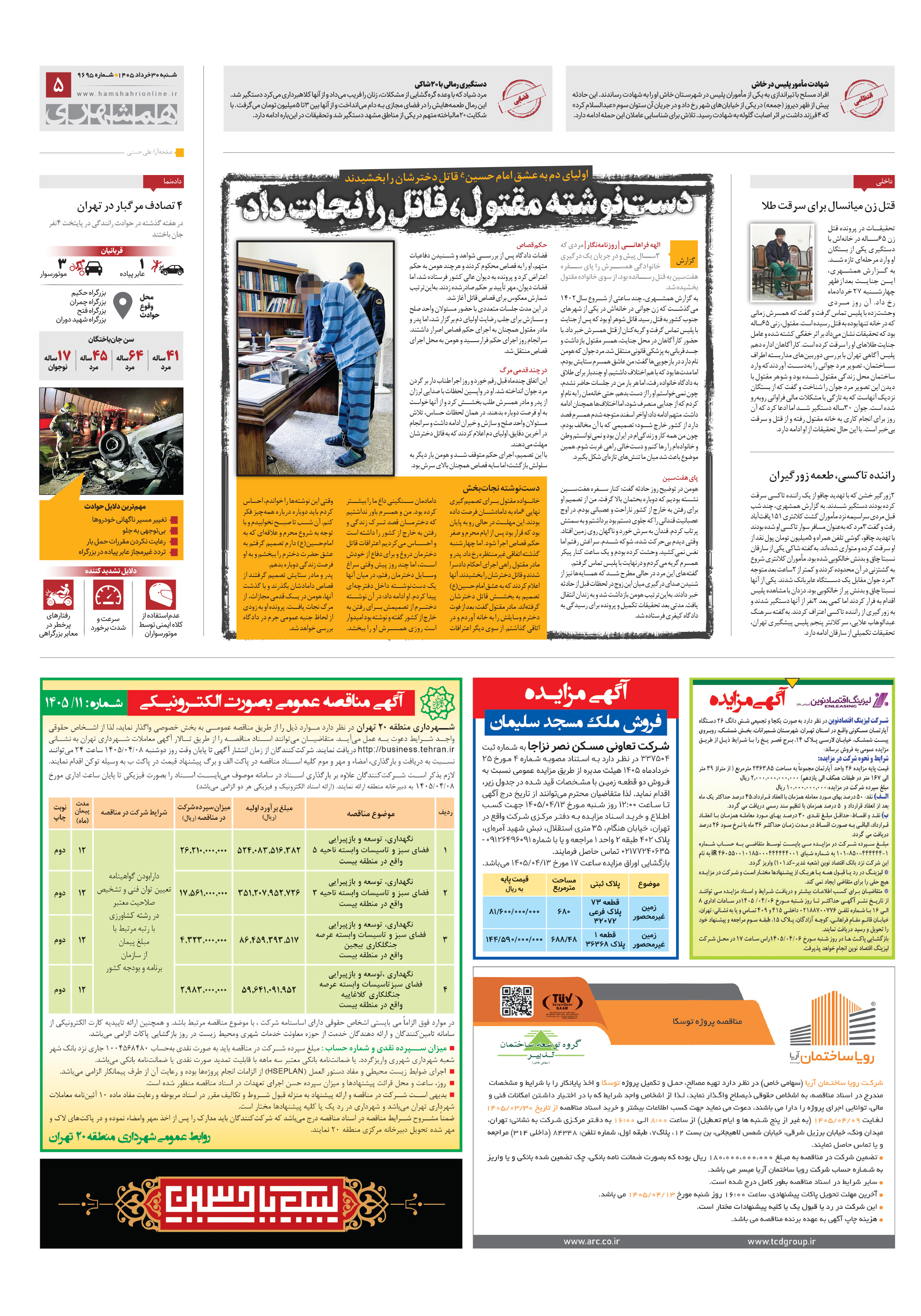 سرنخ