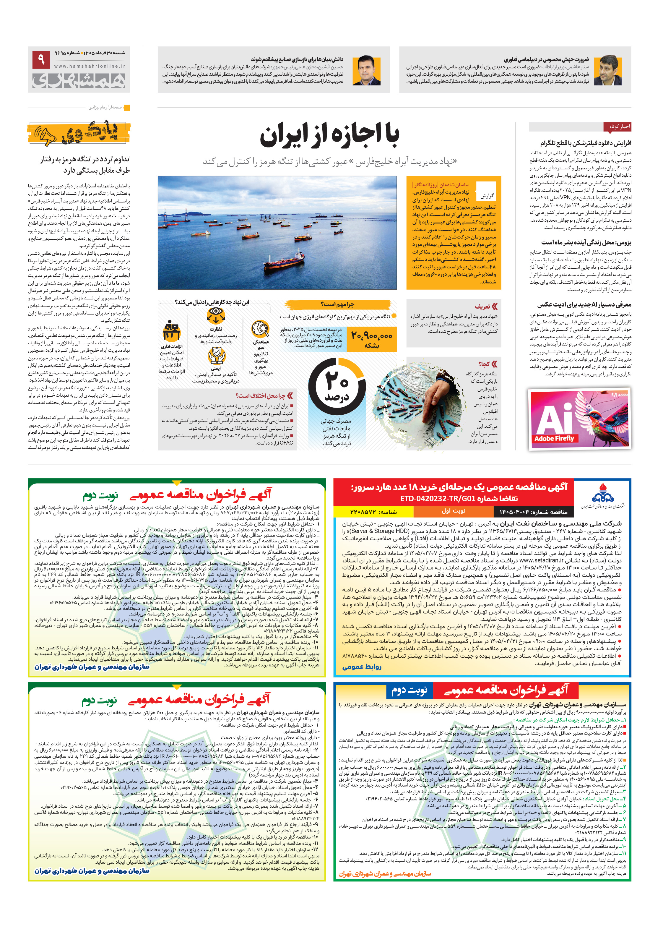 دانستنی ها
