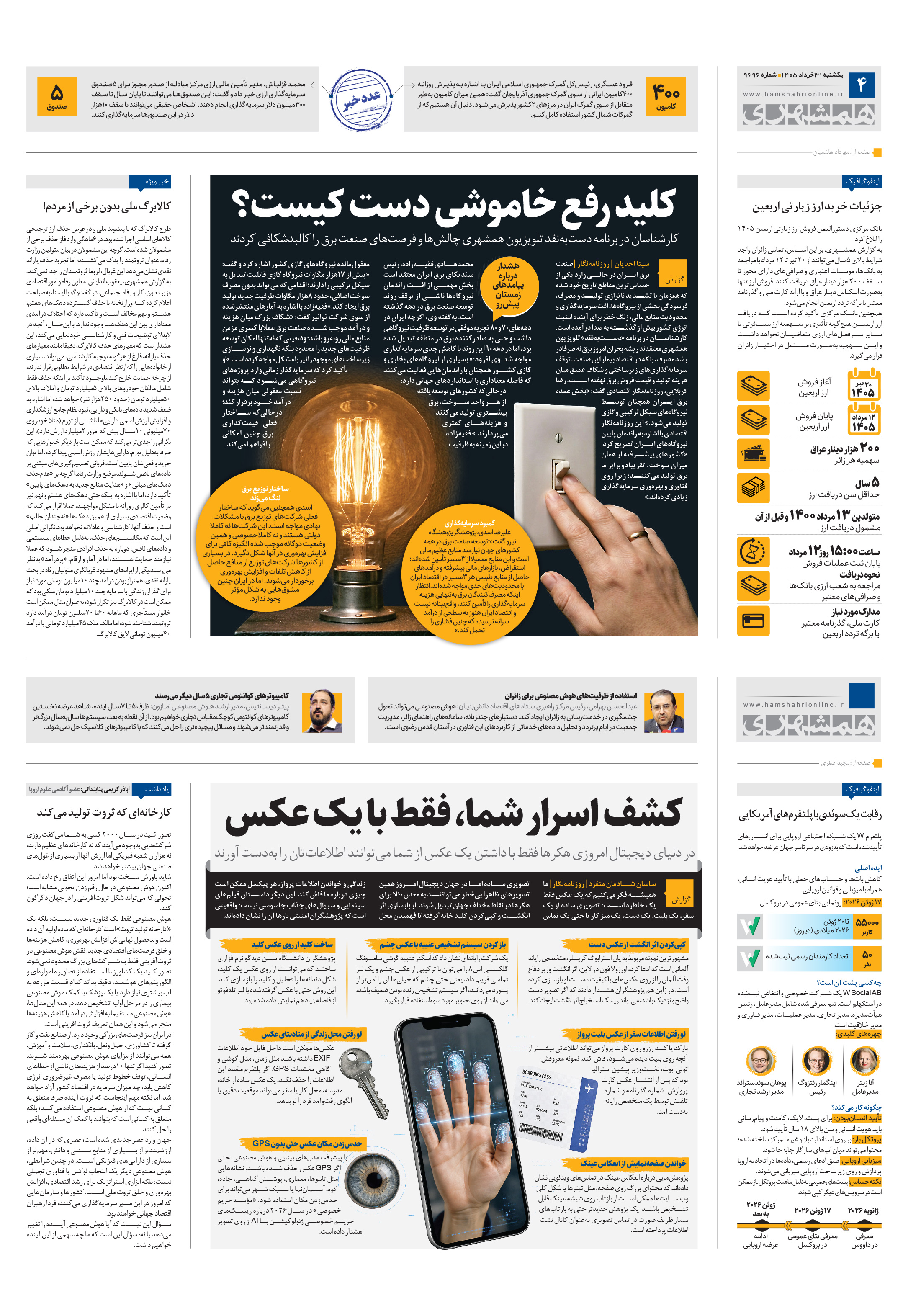 اقتصاد