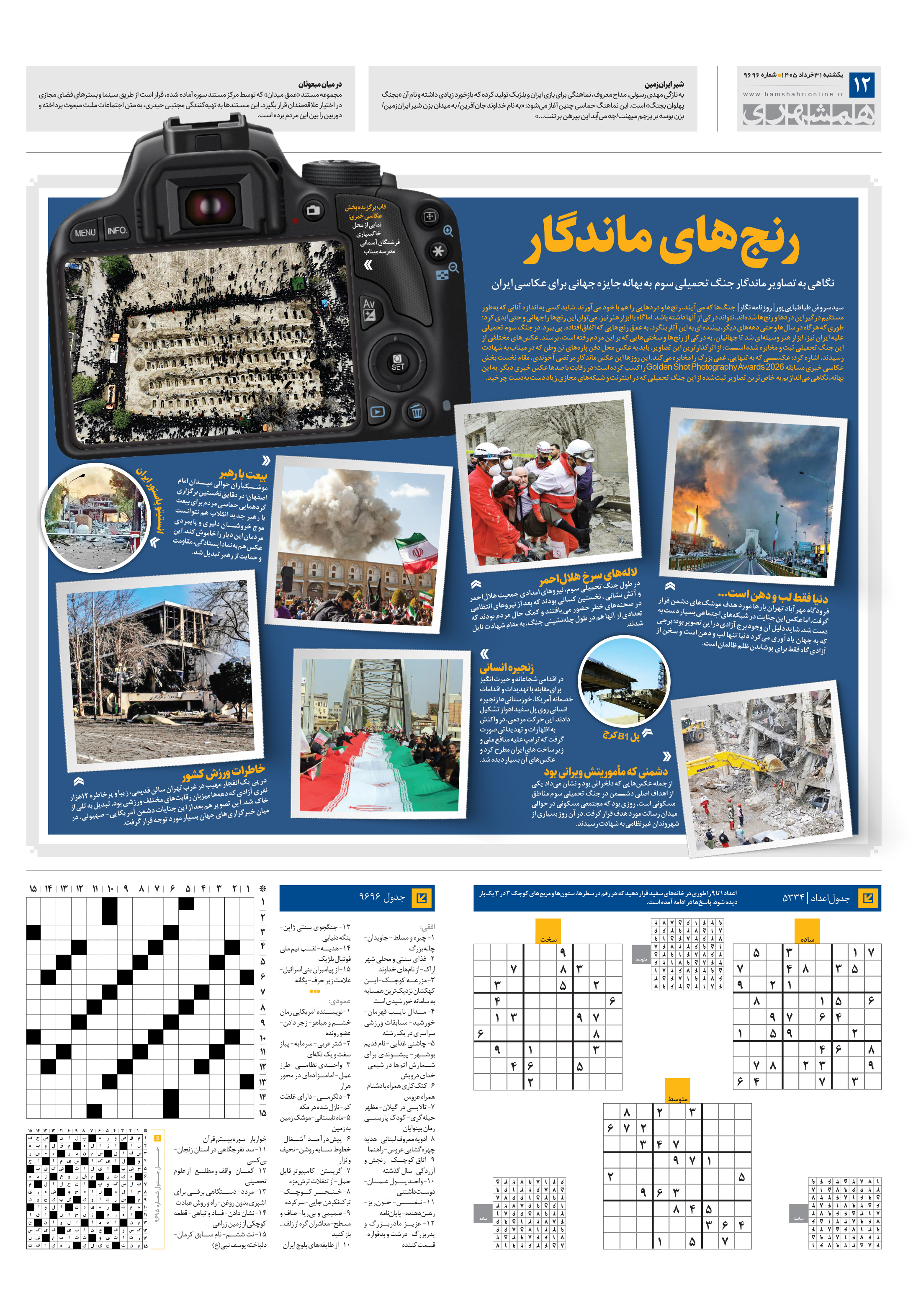 فرهنگ شهر