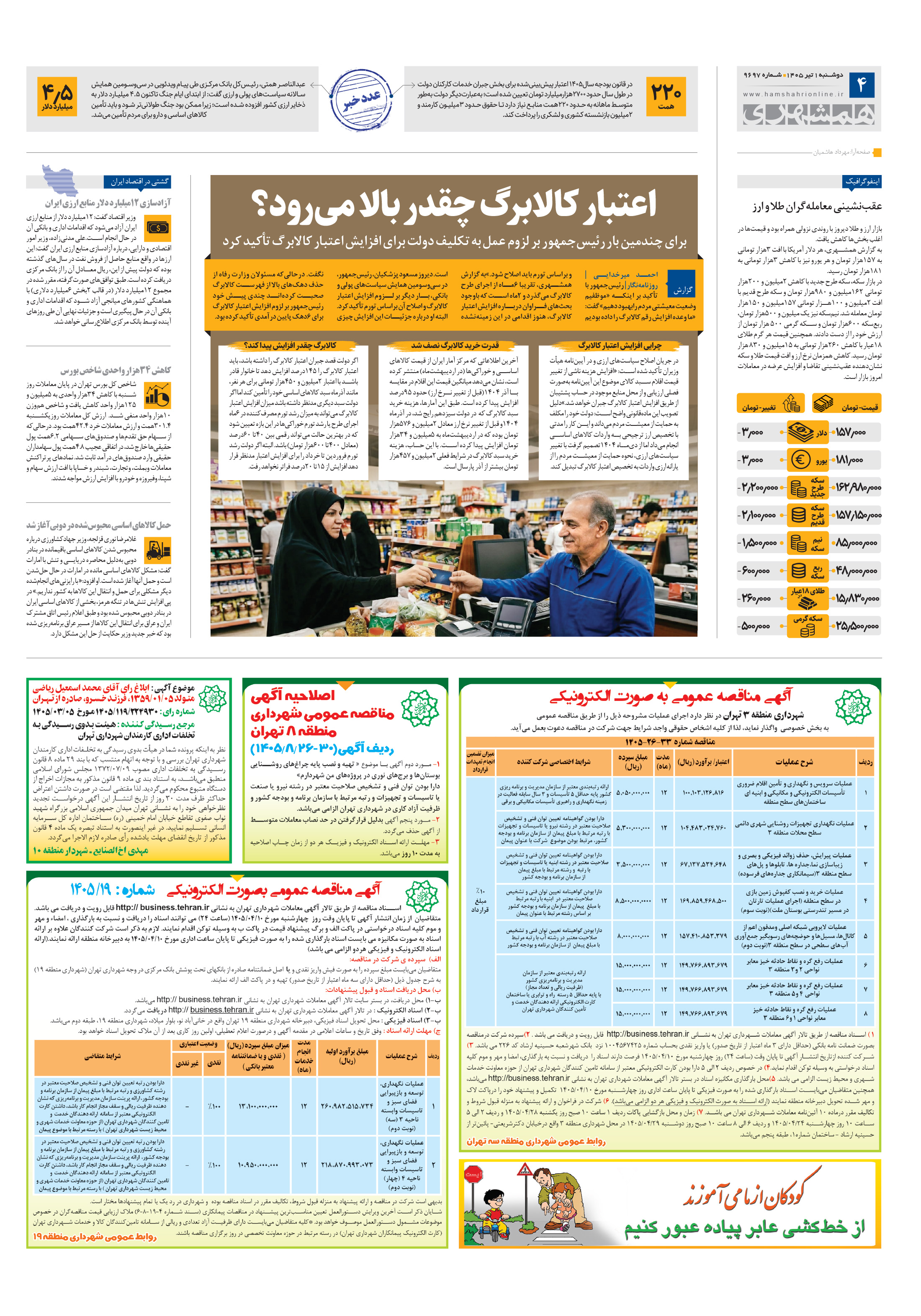 اقتصاد