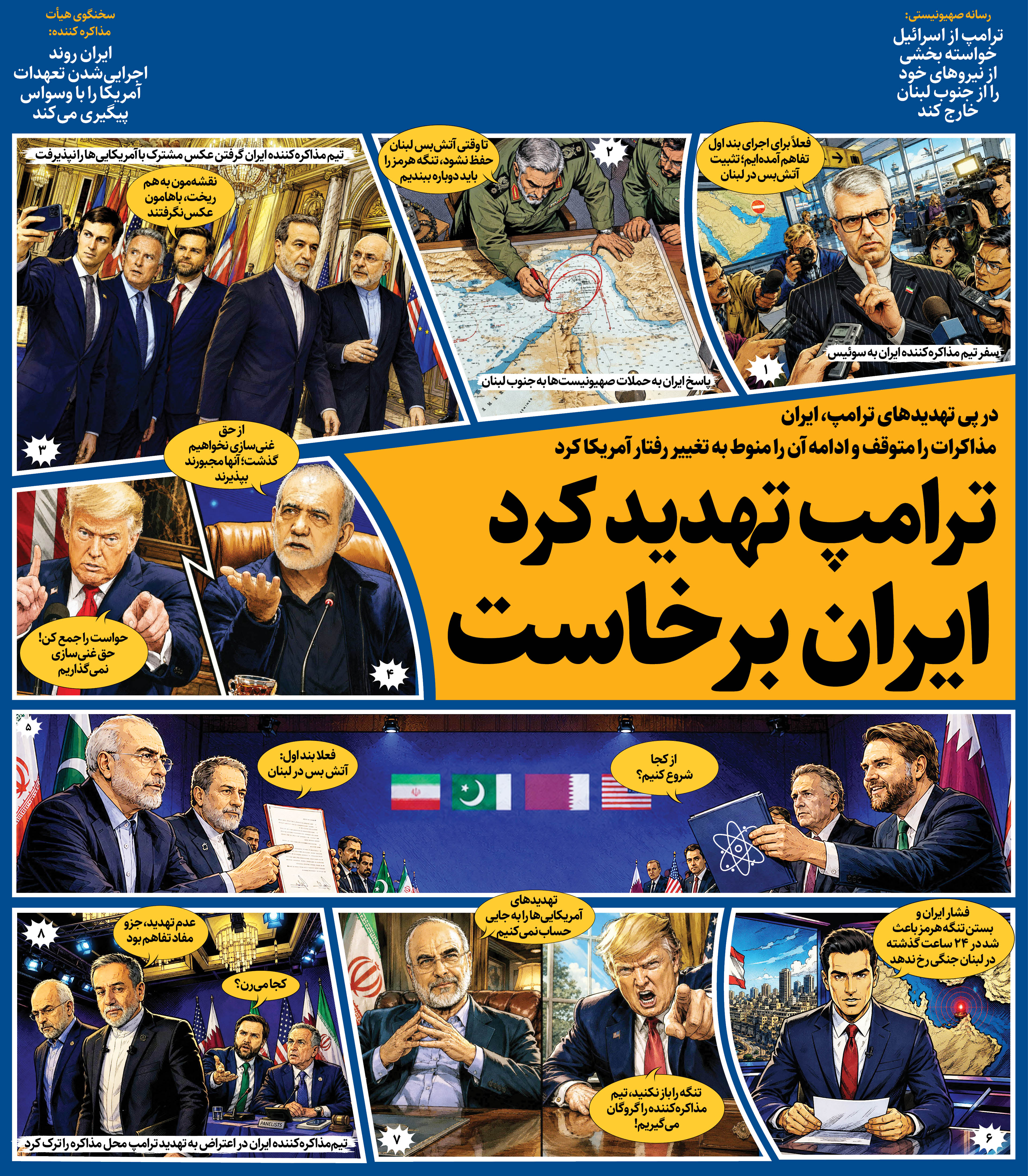 در پی تهدیدهای ترامپ ایران‌ مذاکرات را متوقف و ادامه آن را منوط به تغییر رفتار آمریکا کرد
