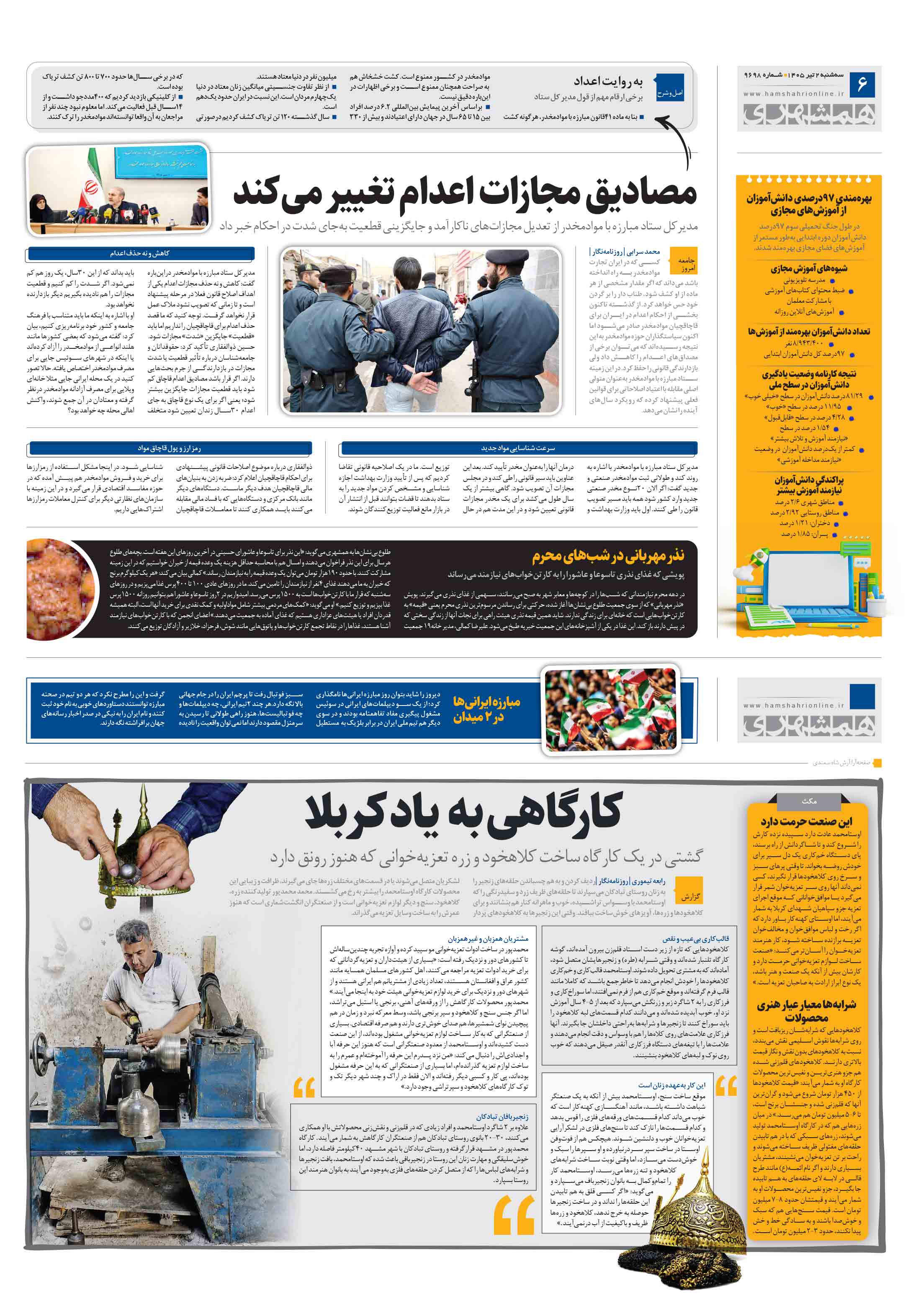 جامعه