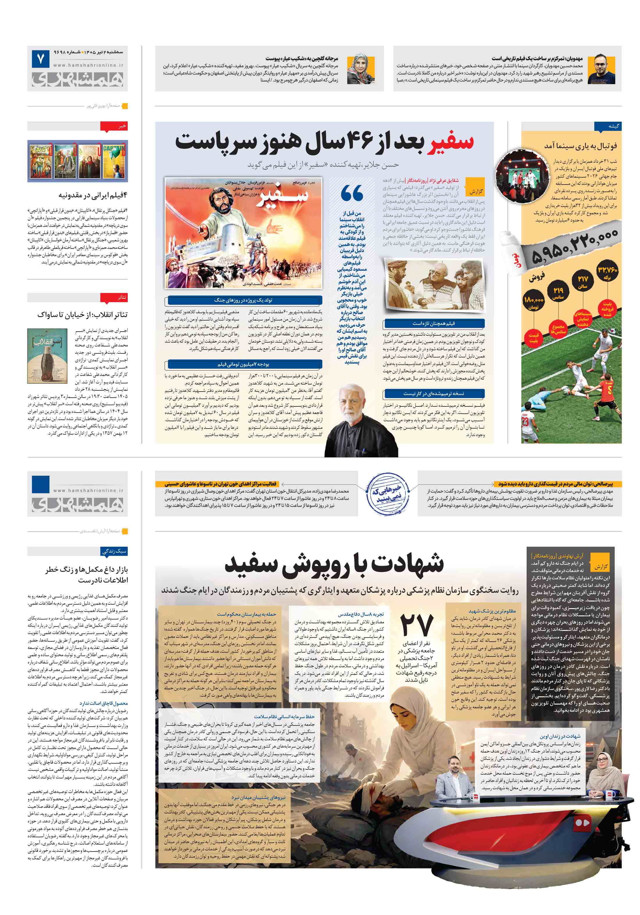 تندرستی