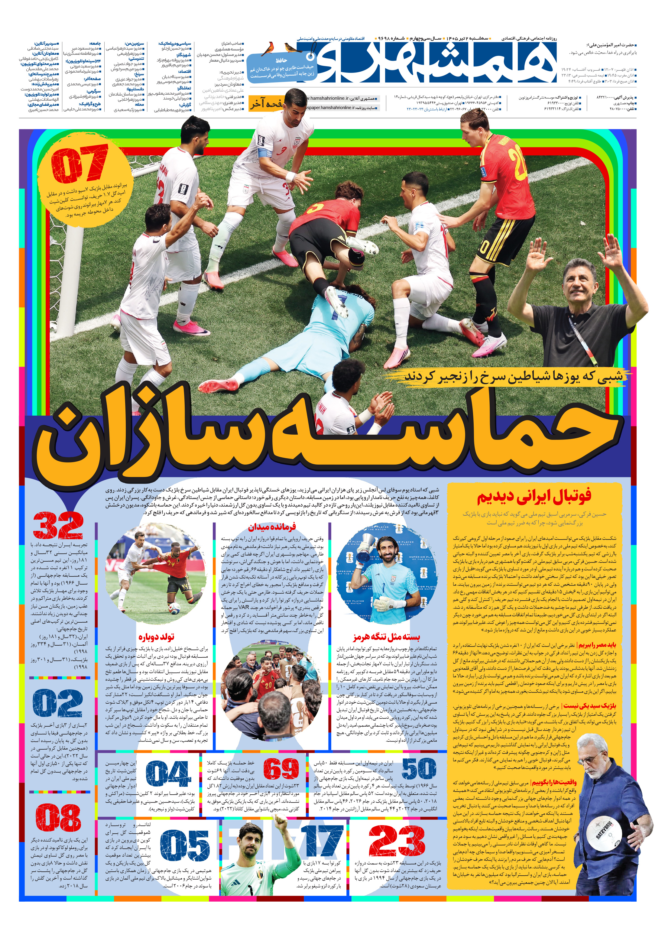 تماشاگر