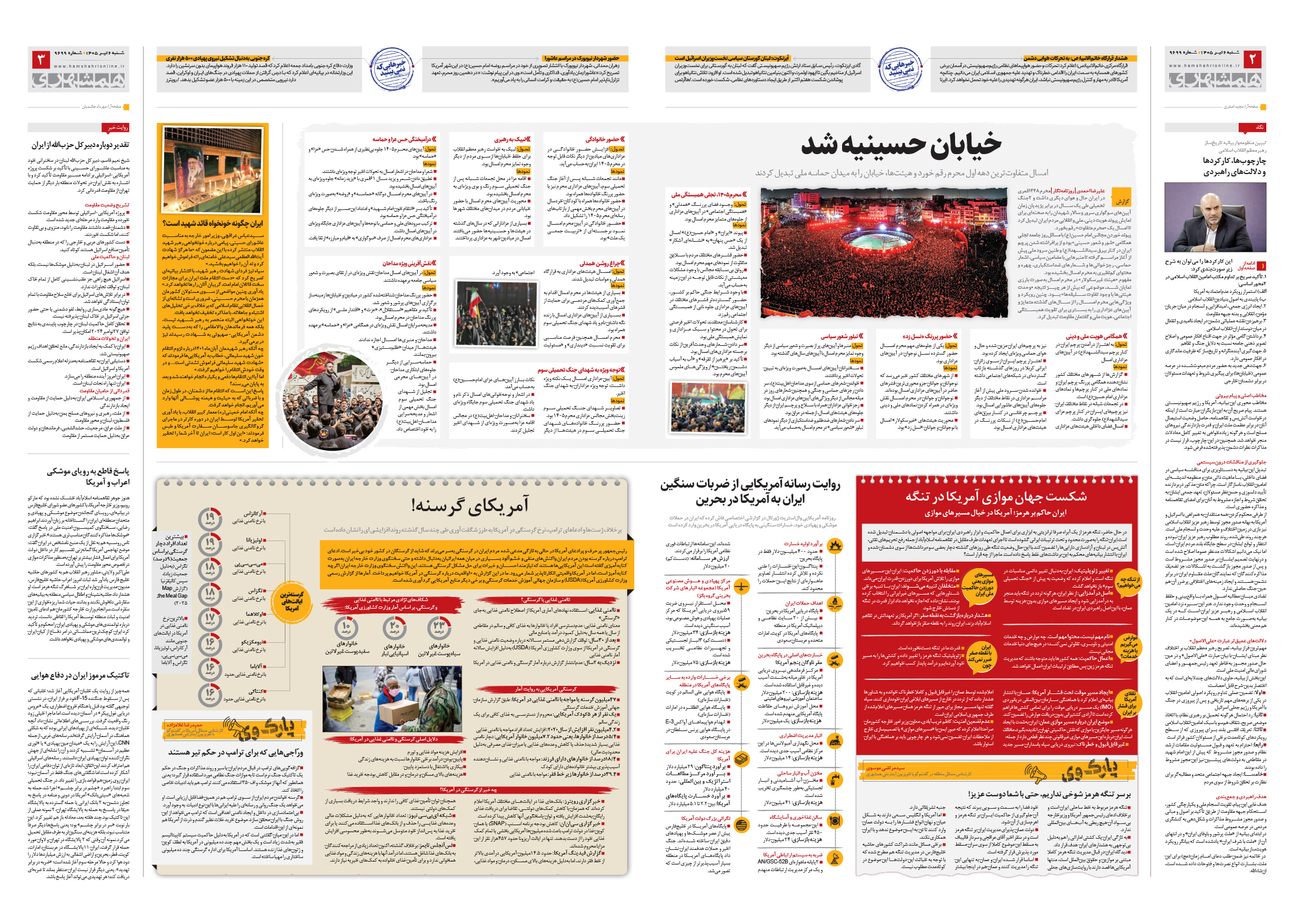 سیاسی- دیپلماتیک