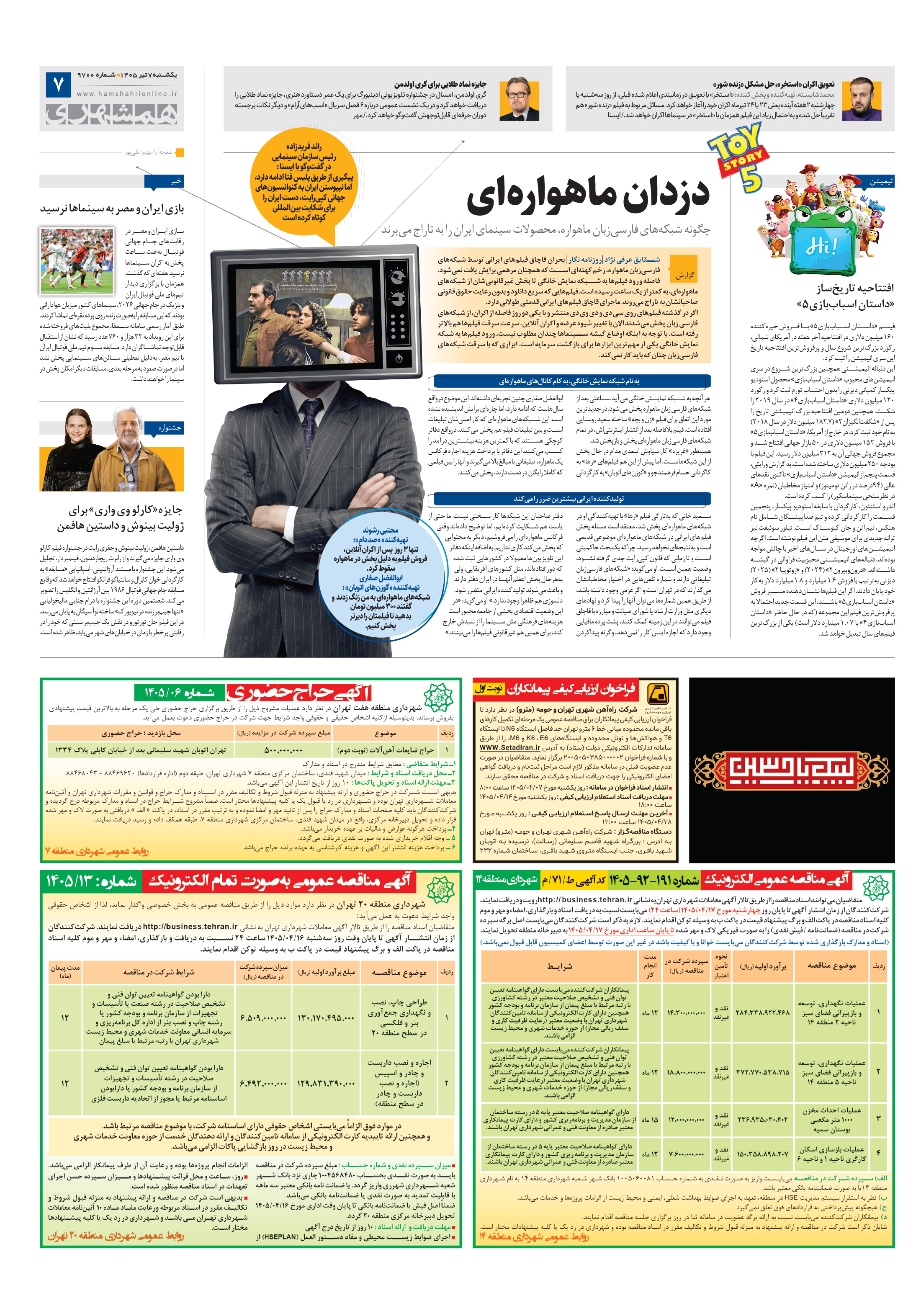 بیست و چهار