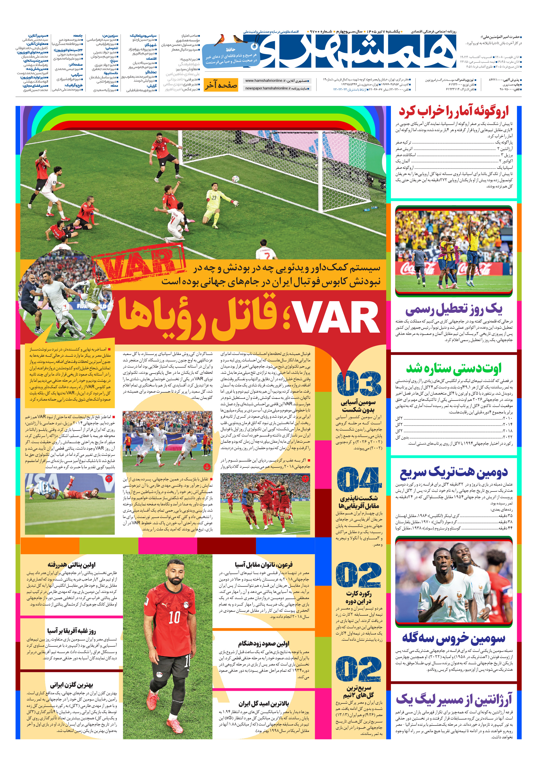 تماشاگر