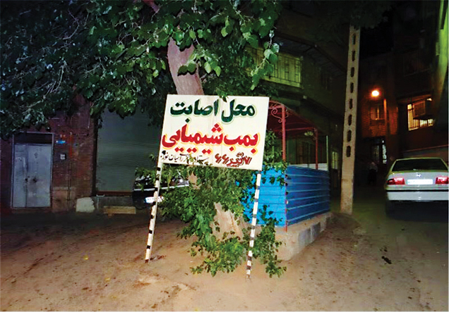 نماد مظلومیت ایران