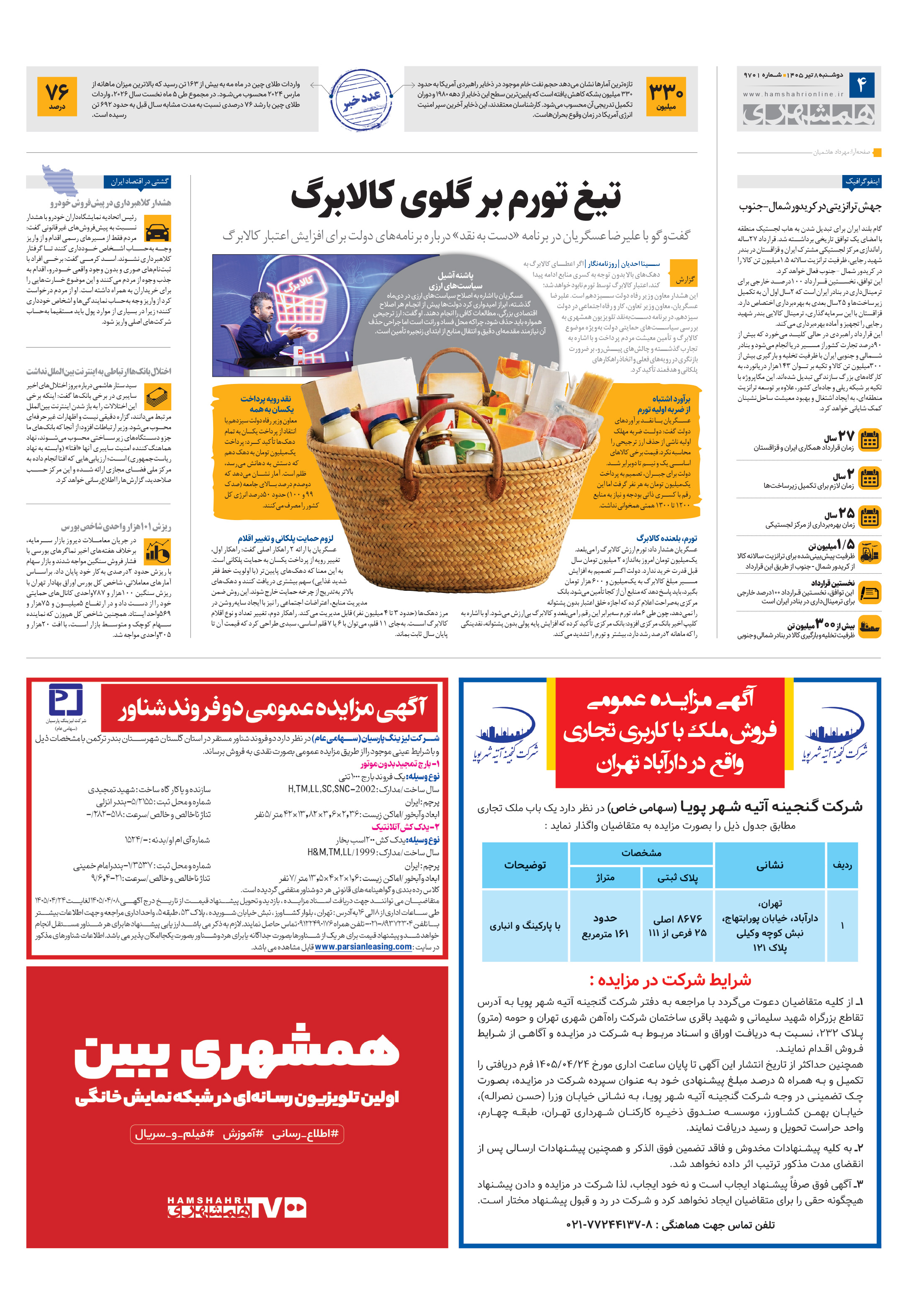 اقتصاد
