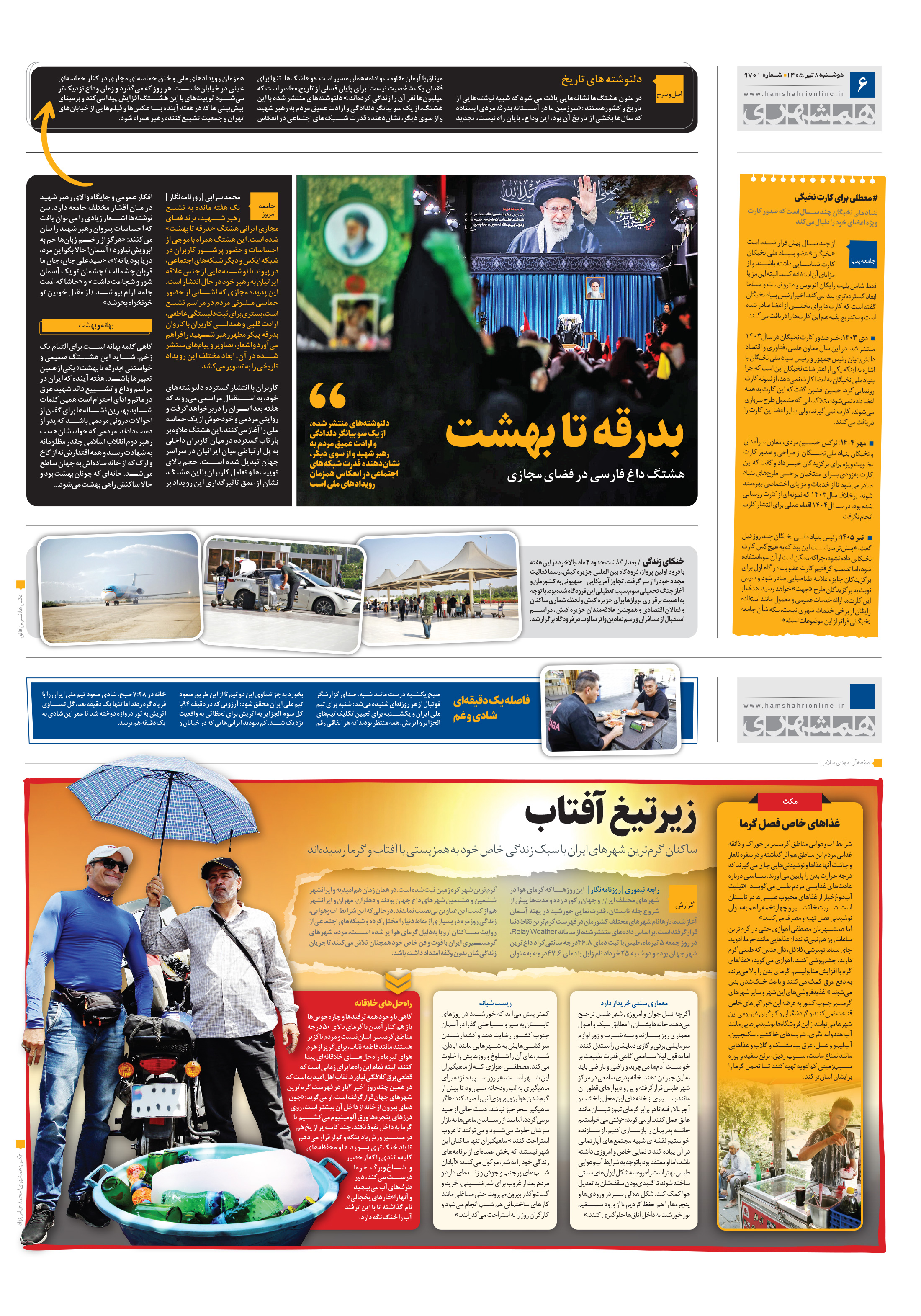 جامعه