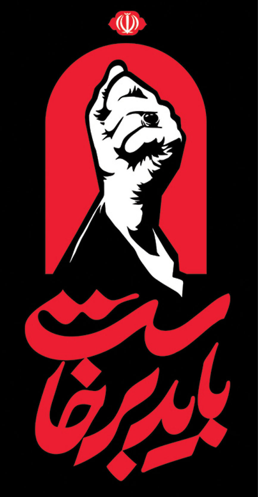 سفرت به‌خیر اما...