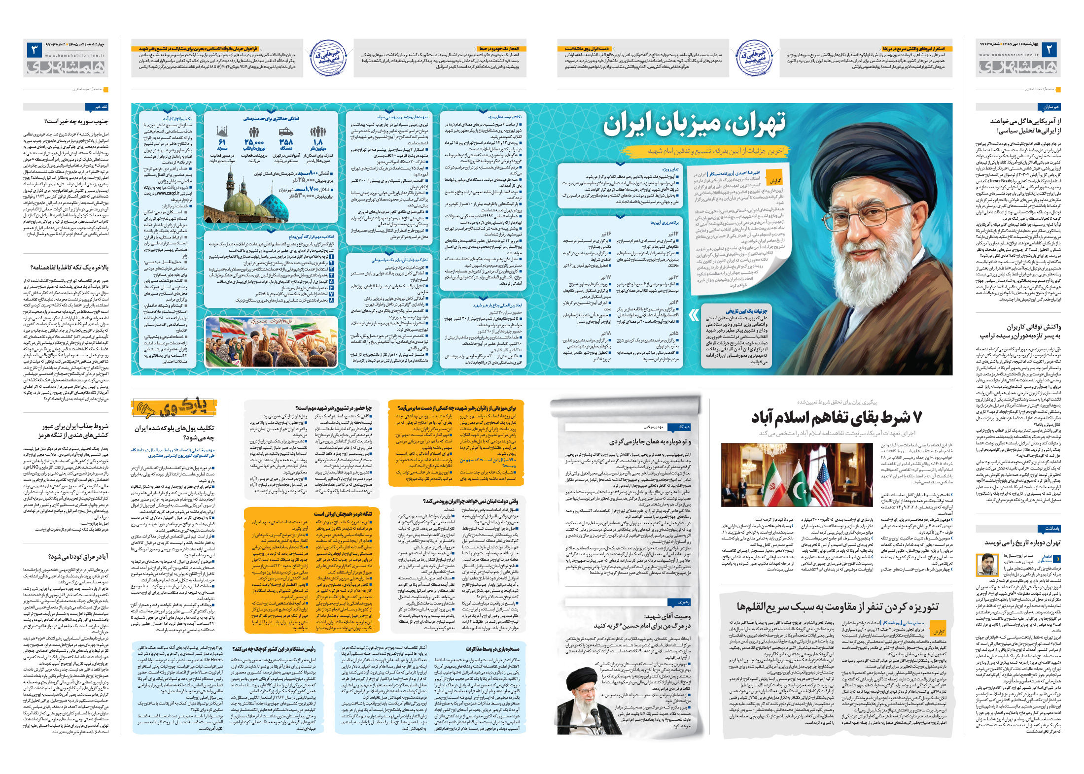 سیاسی- دیپلماتیک