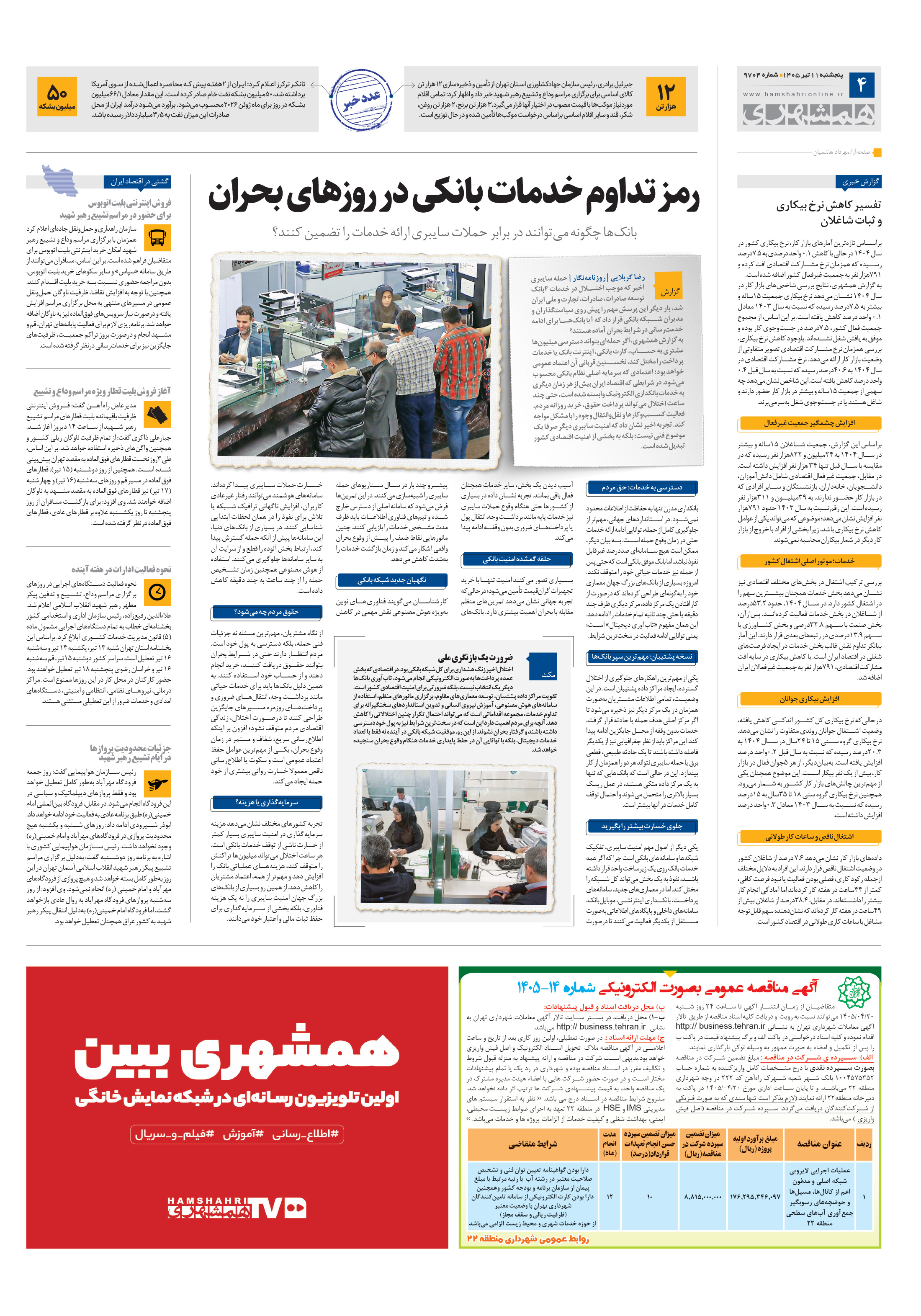 اقتصاد