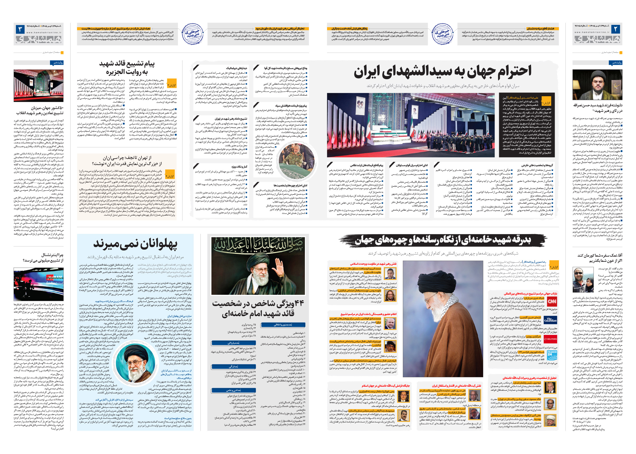 سیاسی- دیپلماتیک