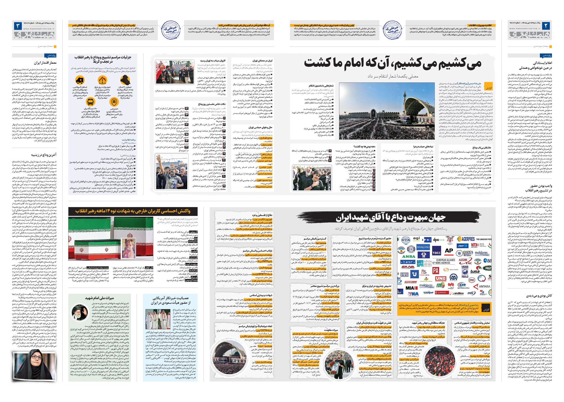 سیاسی- دیپلماتیک