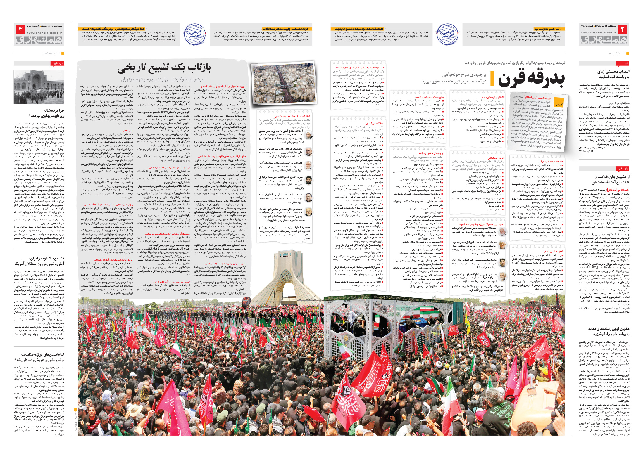 سیاسی- دیپلماتیک