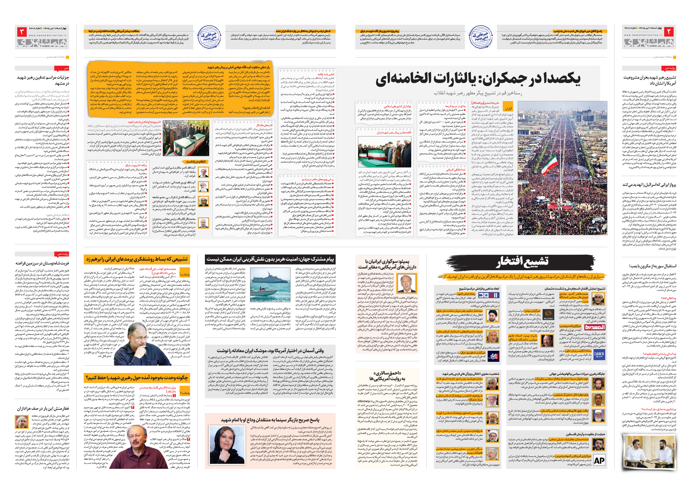 سیاسی- دیپلماتیک