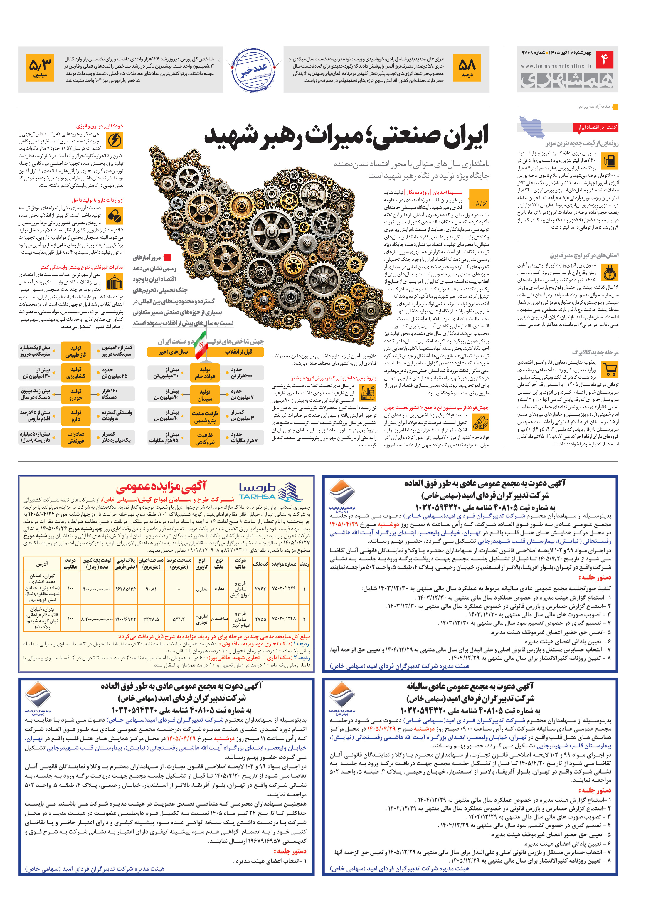اقتصاد