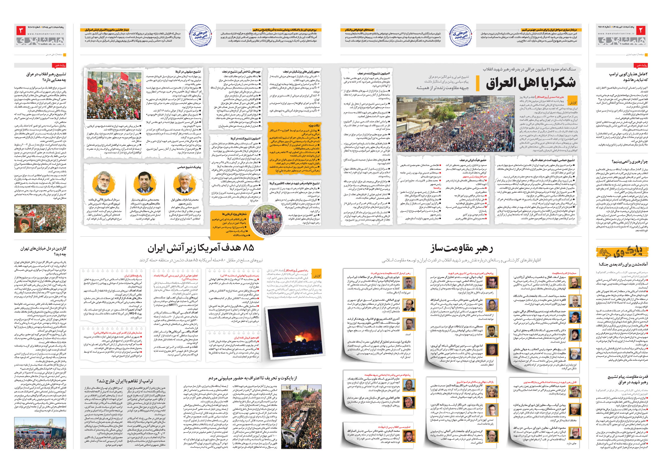 سیاسی- دیپلماتیک