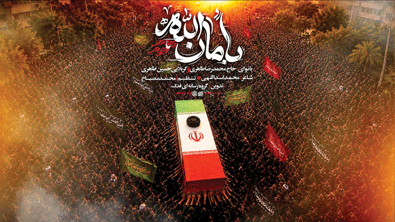 آوای وداع