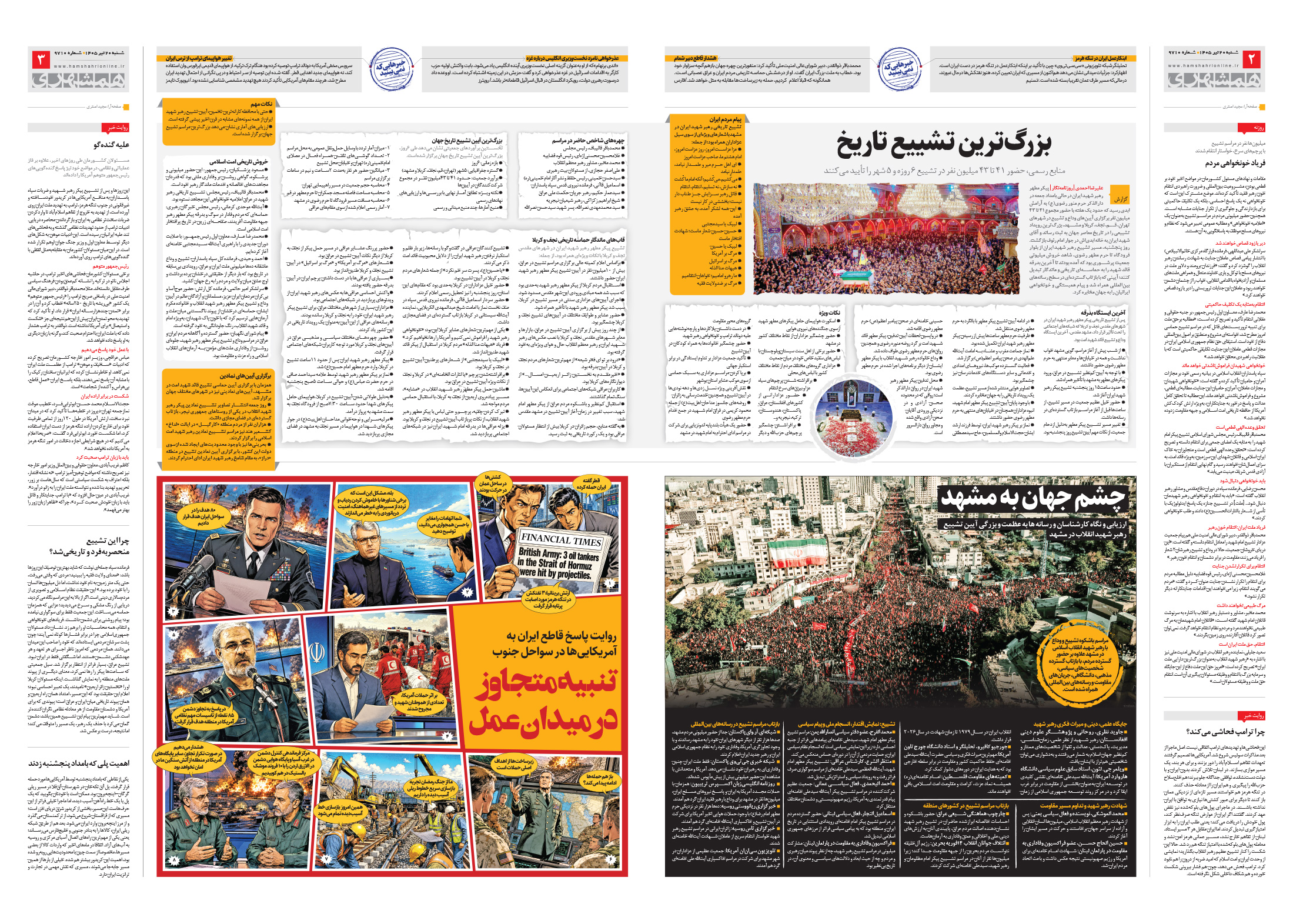 سیاسی- دیپلماتیک