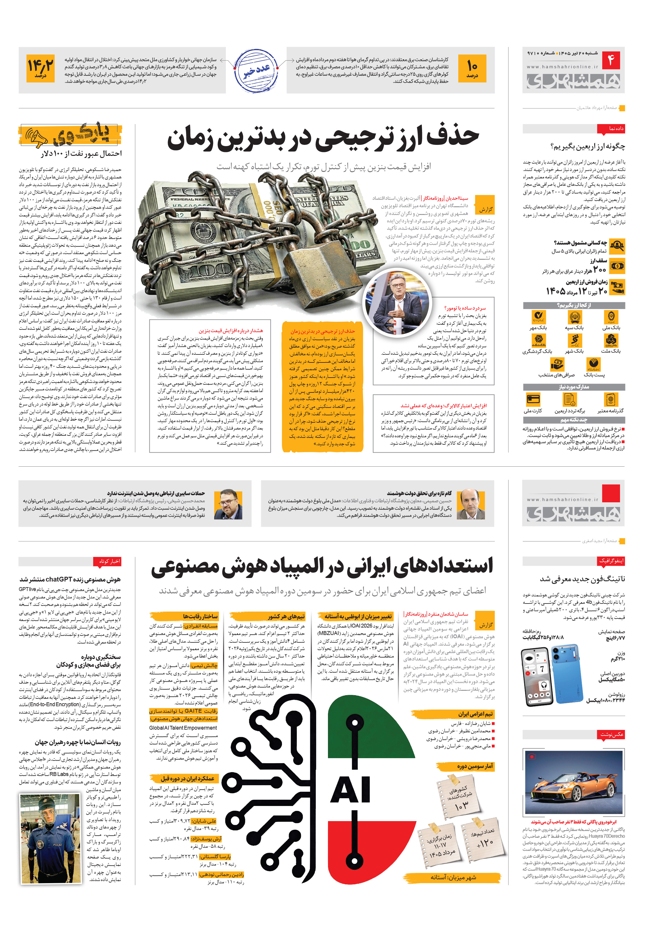 اقتصاد