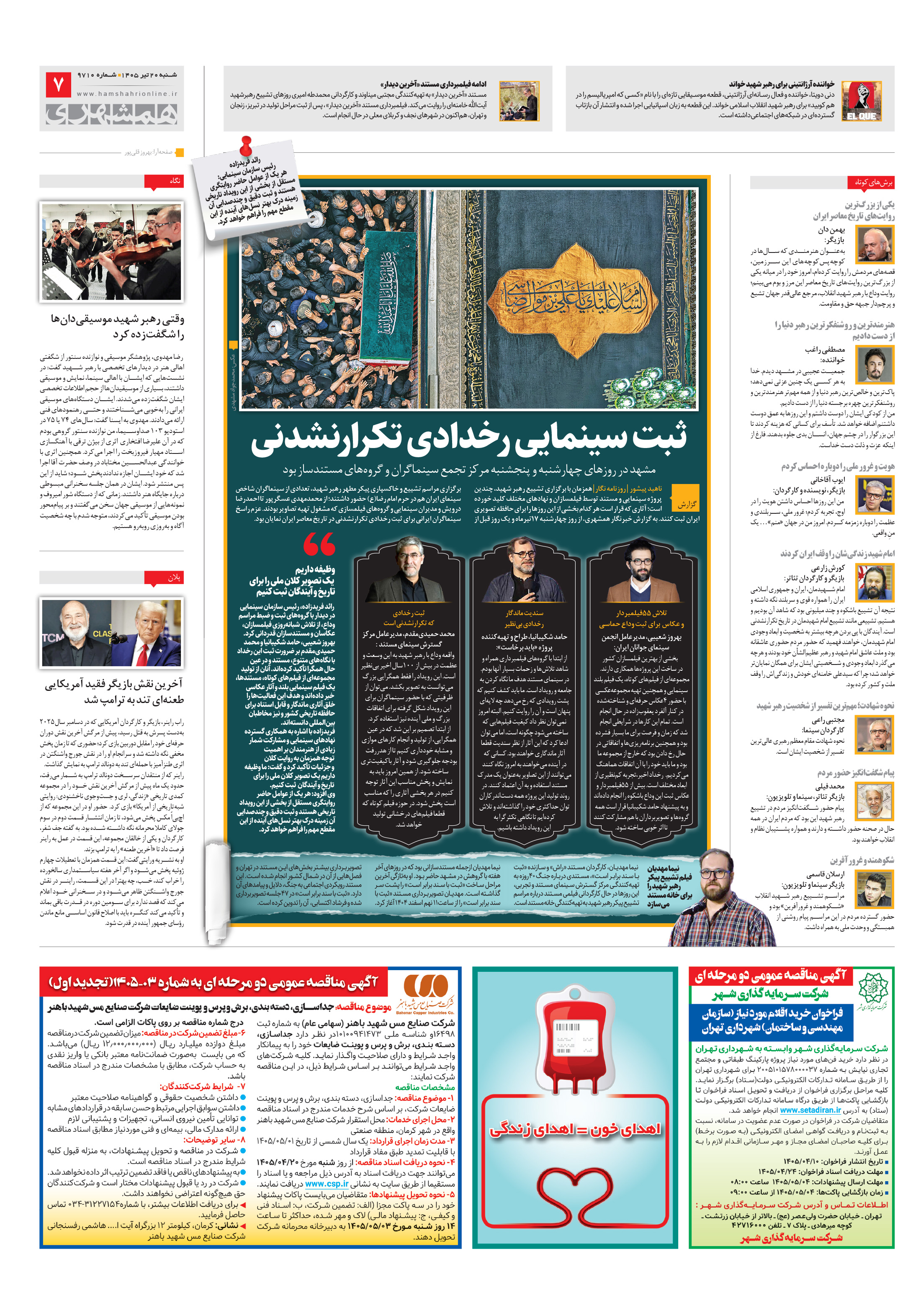بیست و چهار