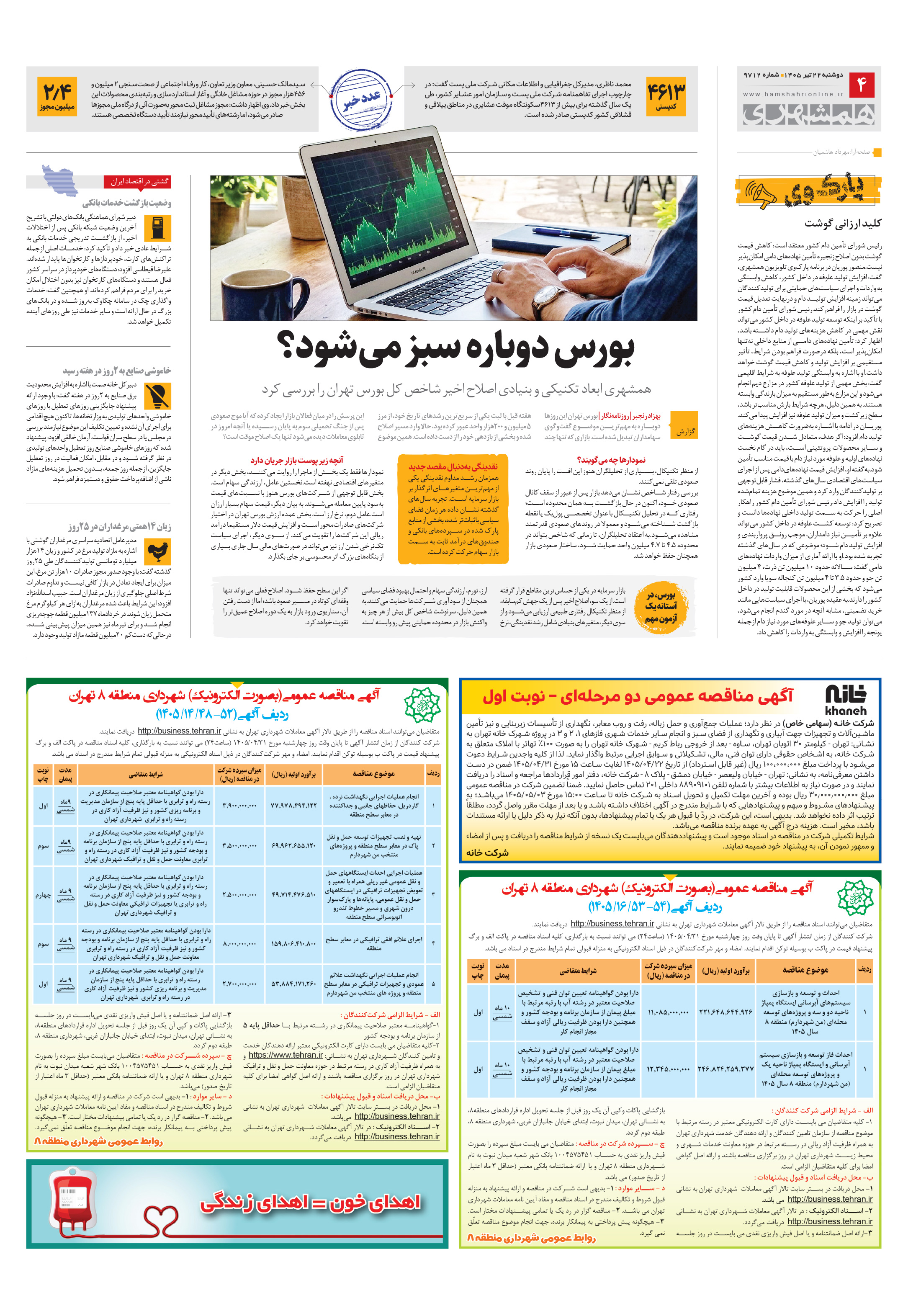 اقتصاد