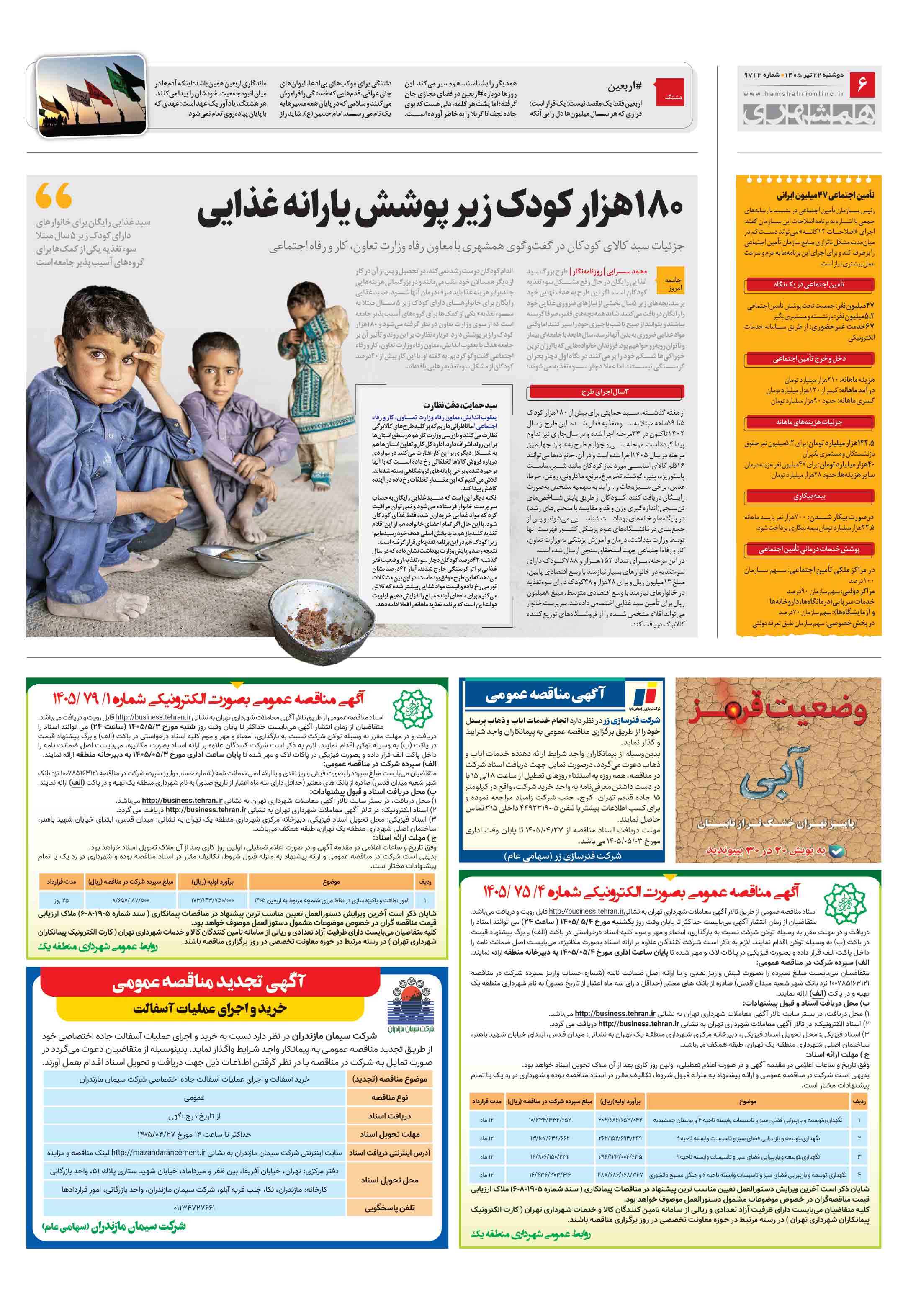 جامعه