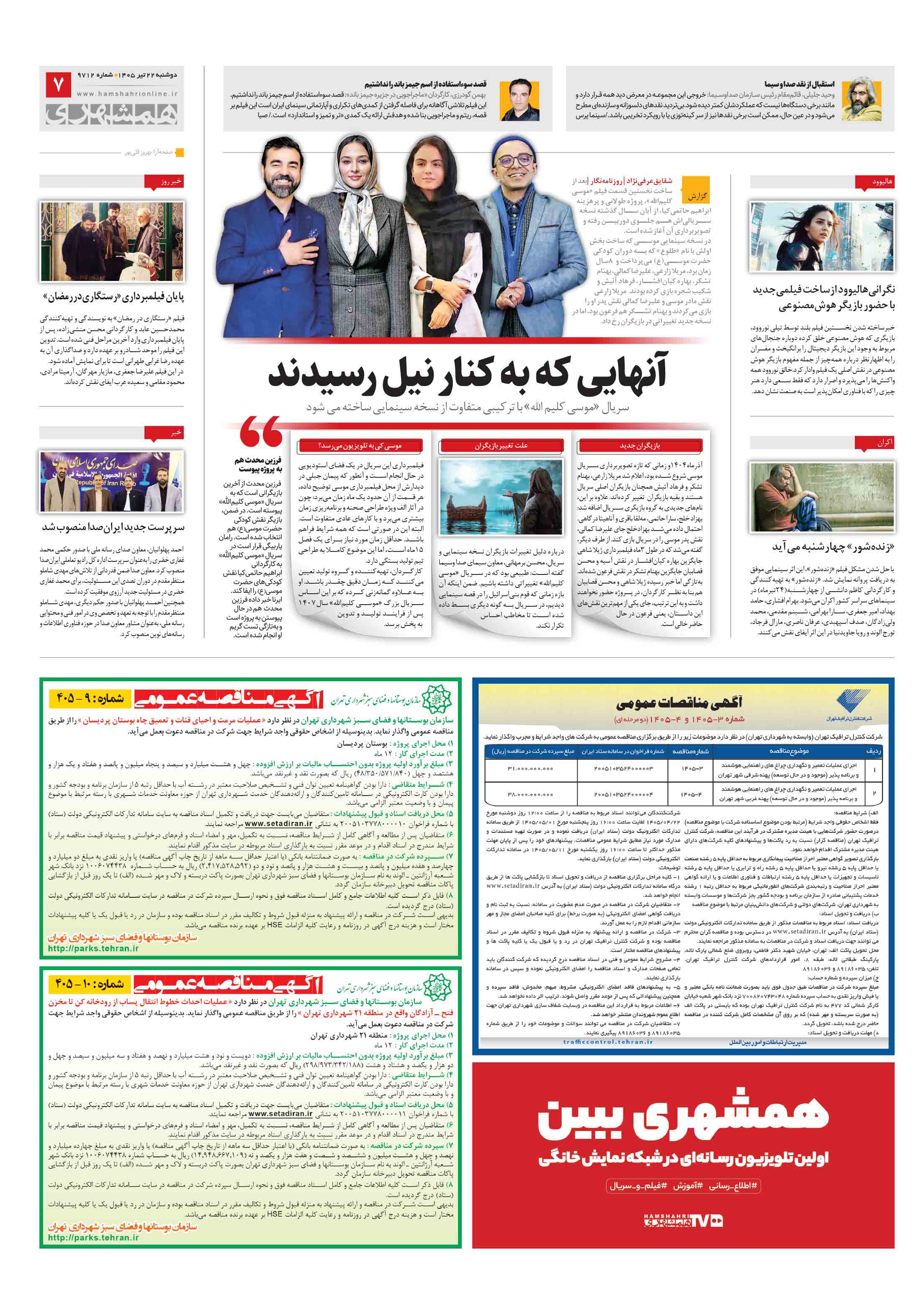 بیست و چهار