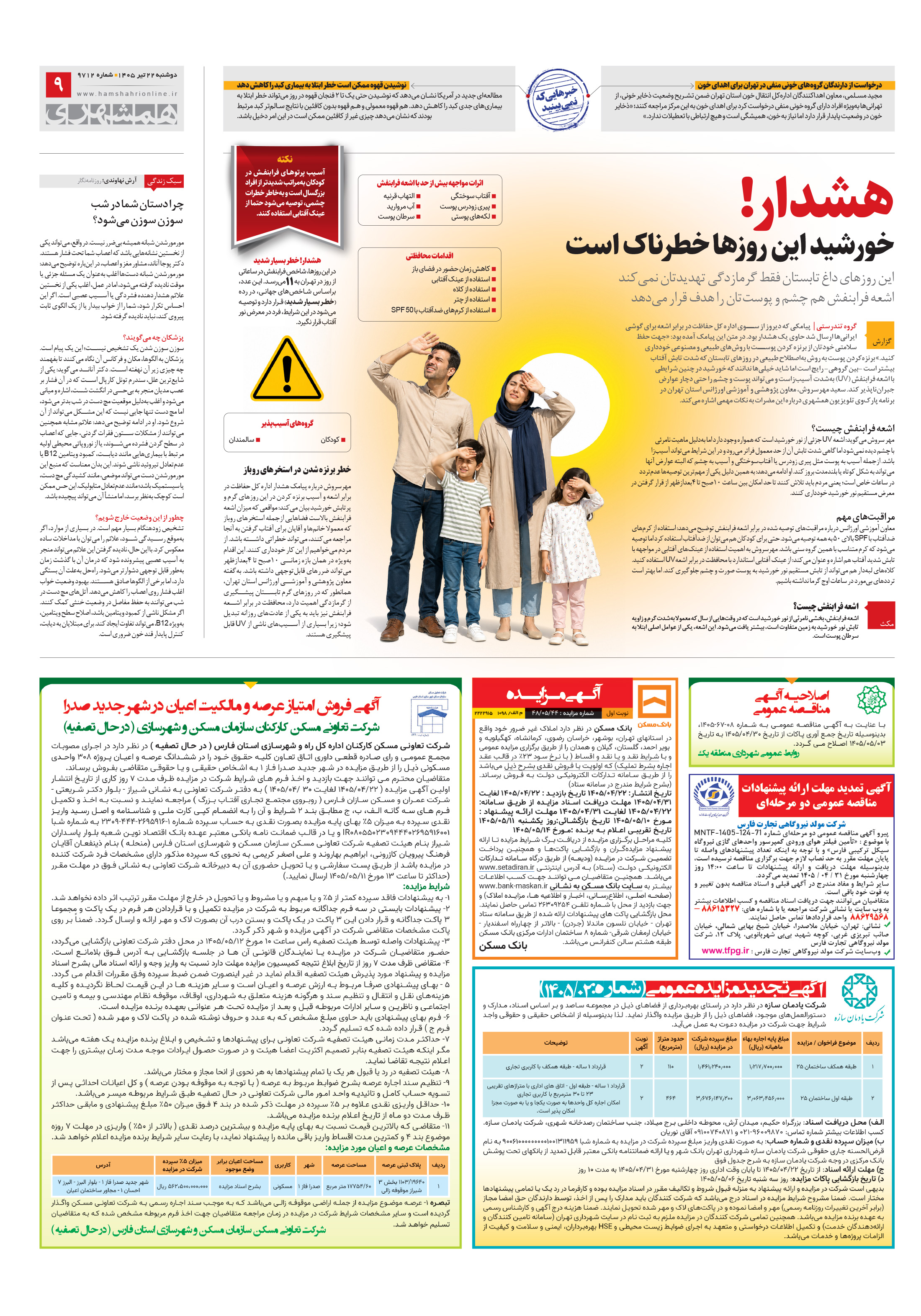 تندرستی