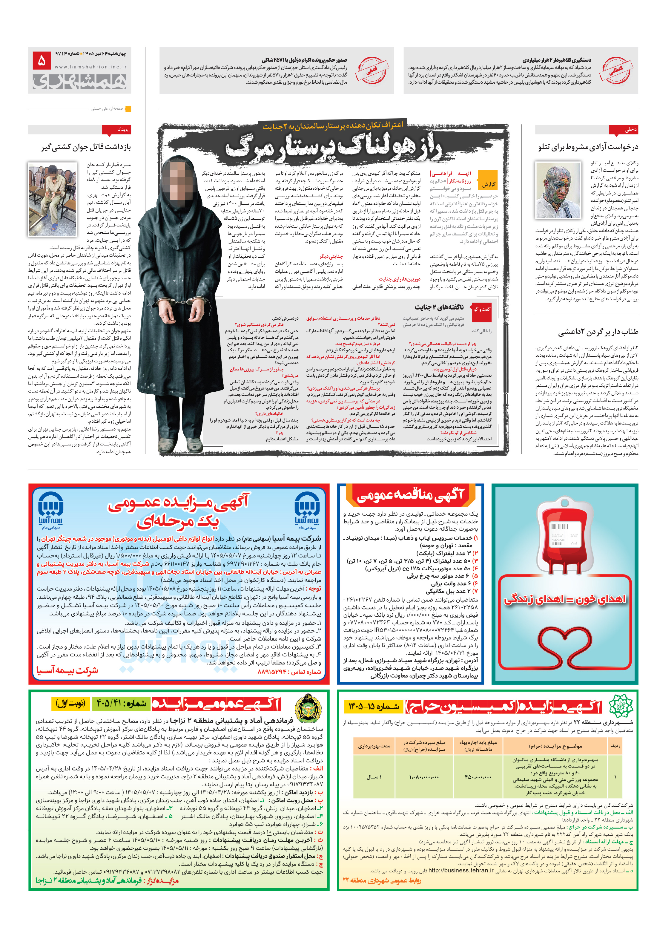 سرنخ