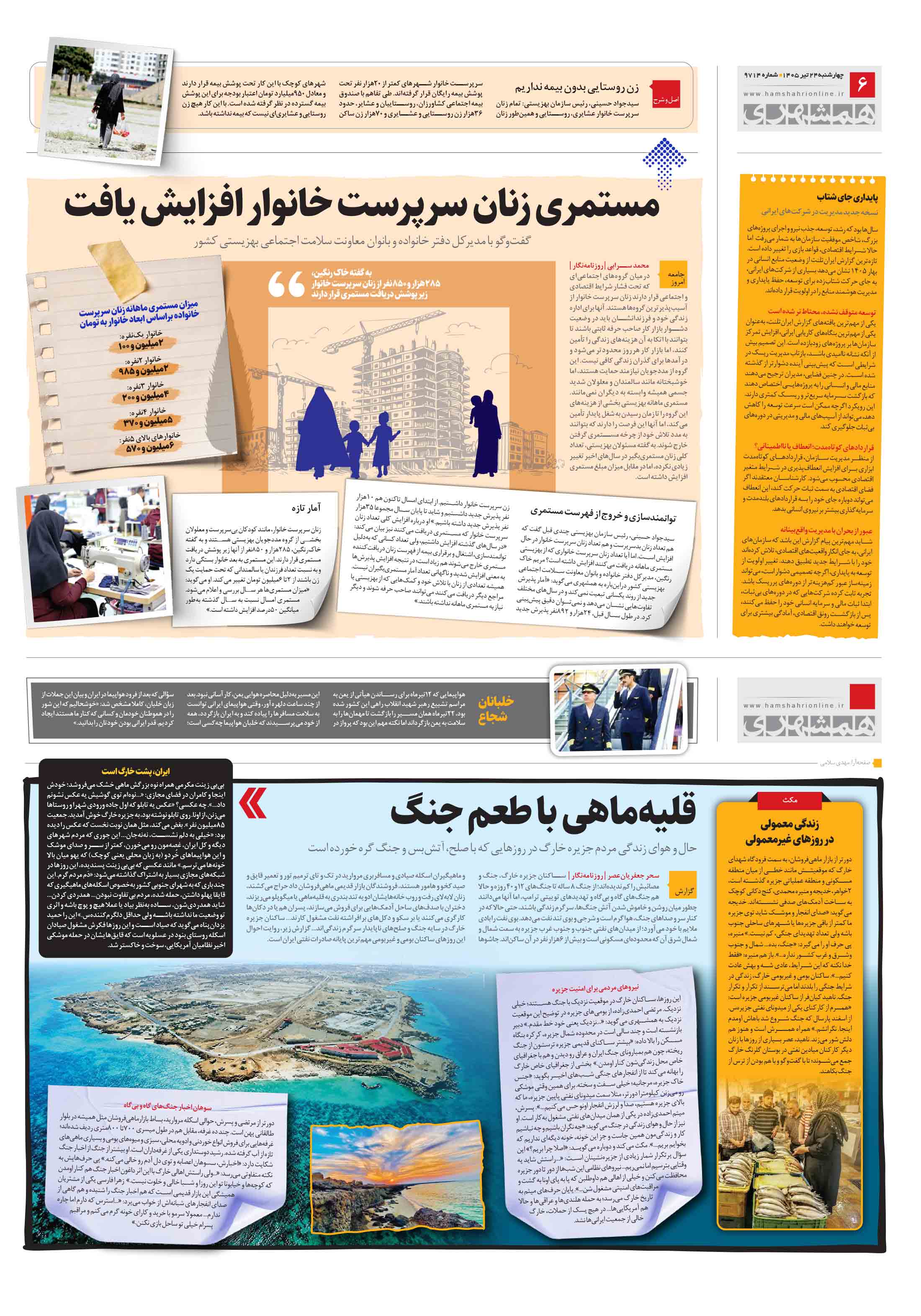 جامعه